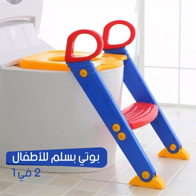 بوتي بسلم للأطفال