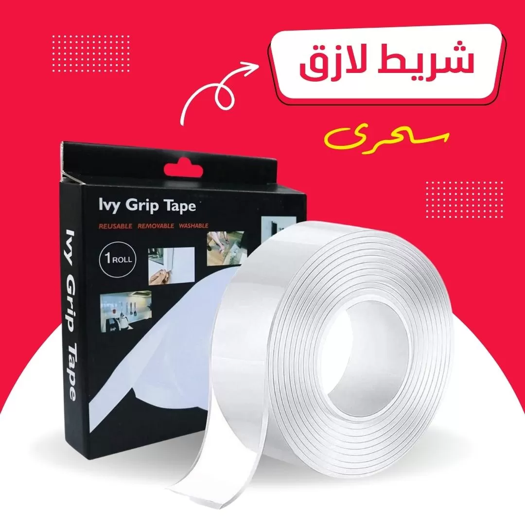 شريط لاصق سحرى