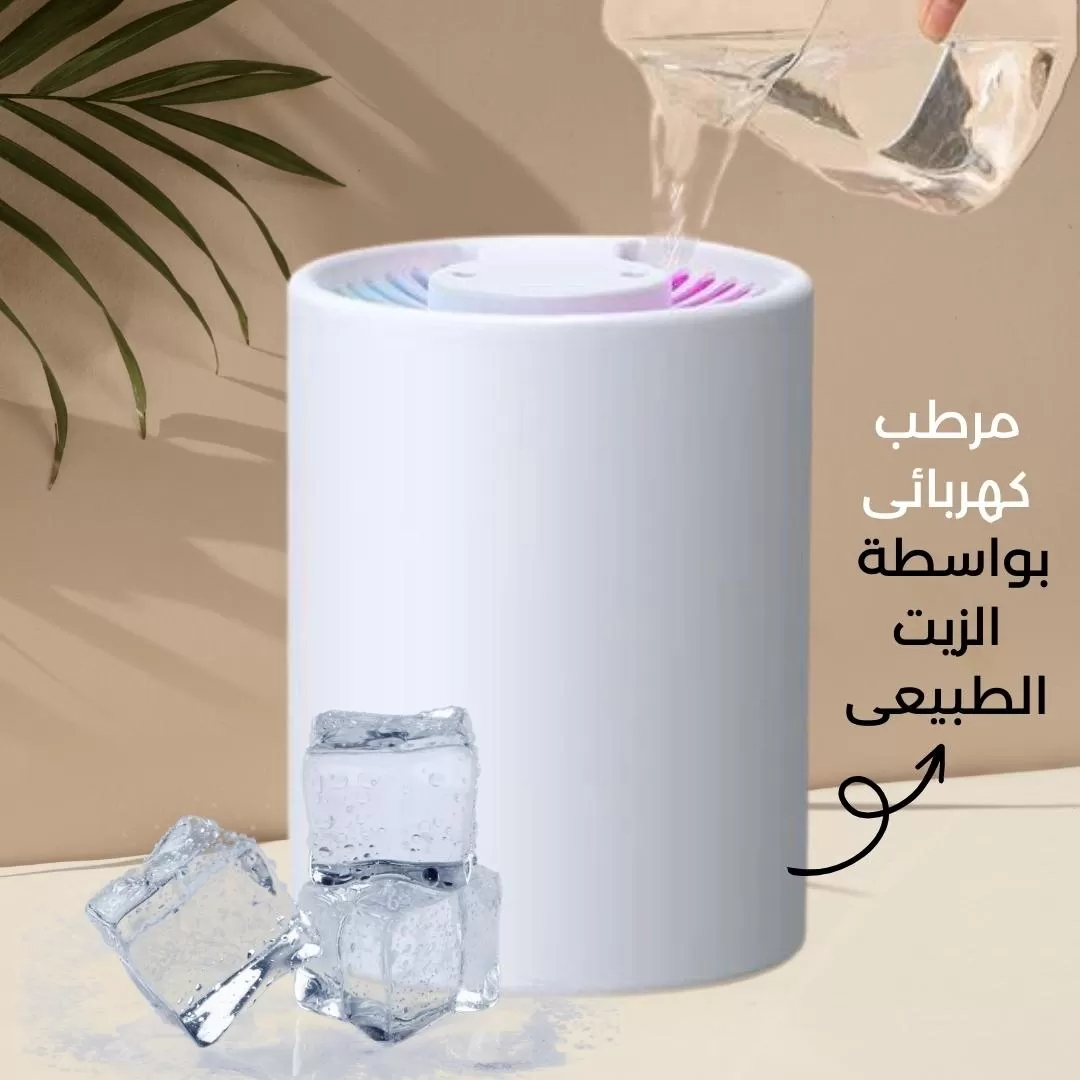 مرطب الكهربائية بواسطة الزيت طبيعي...