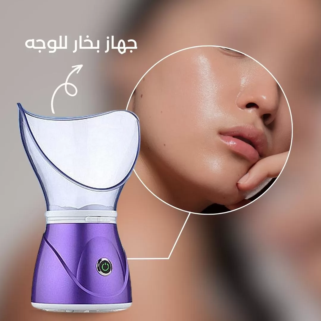 جهاز بخار للوجه