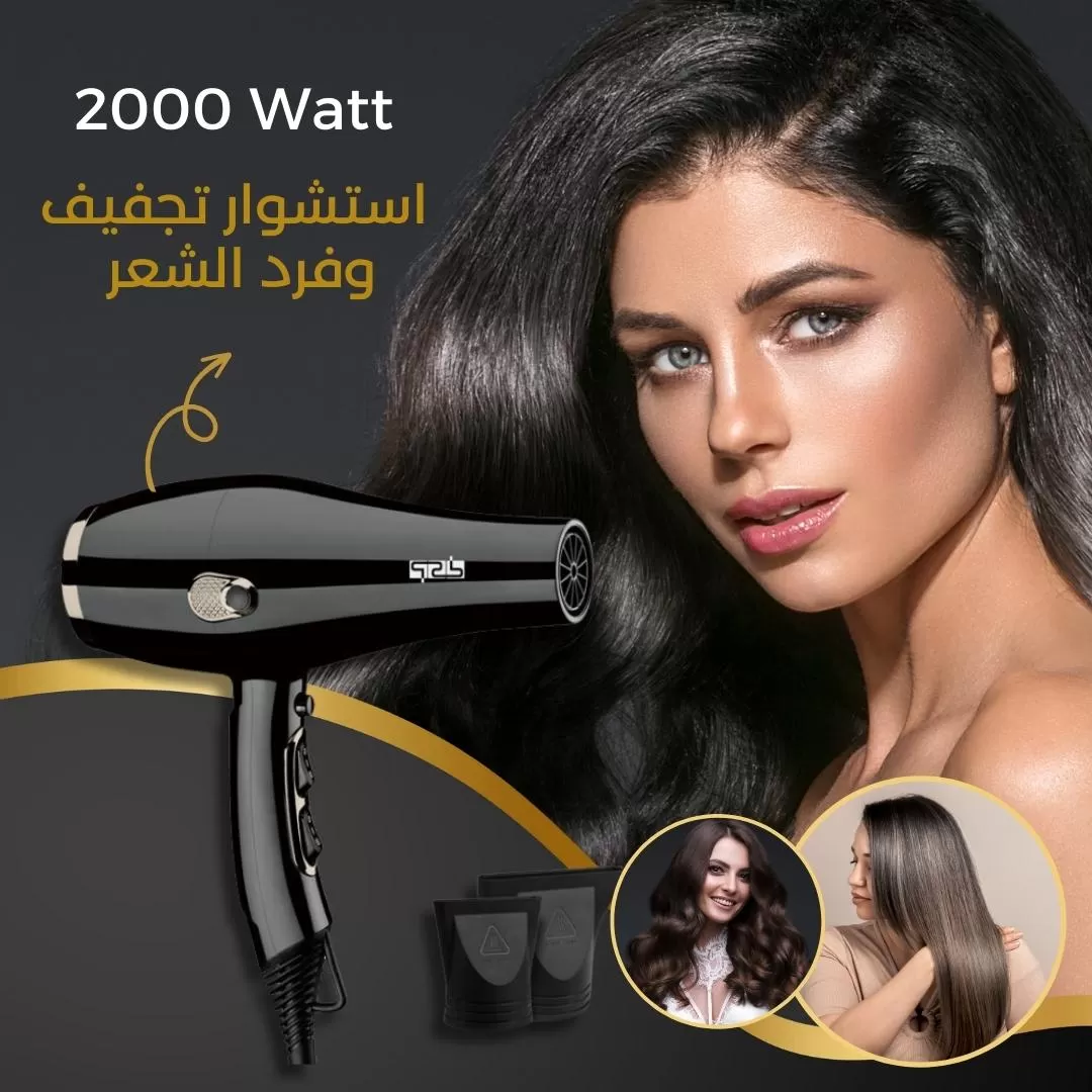استشوار تجفيف وفرد الشعر 2000 واط...