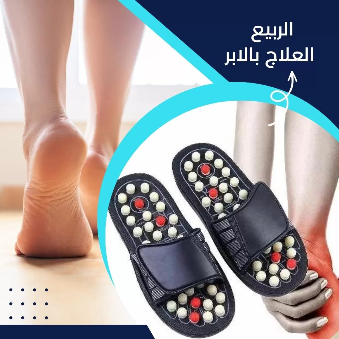 الربيع العلاج بالابر