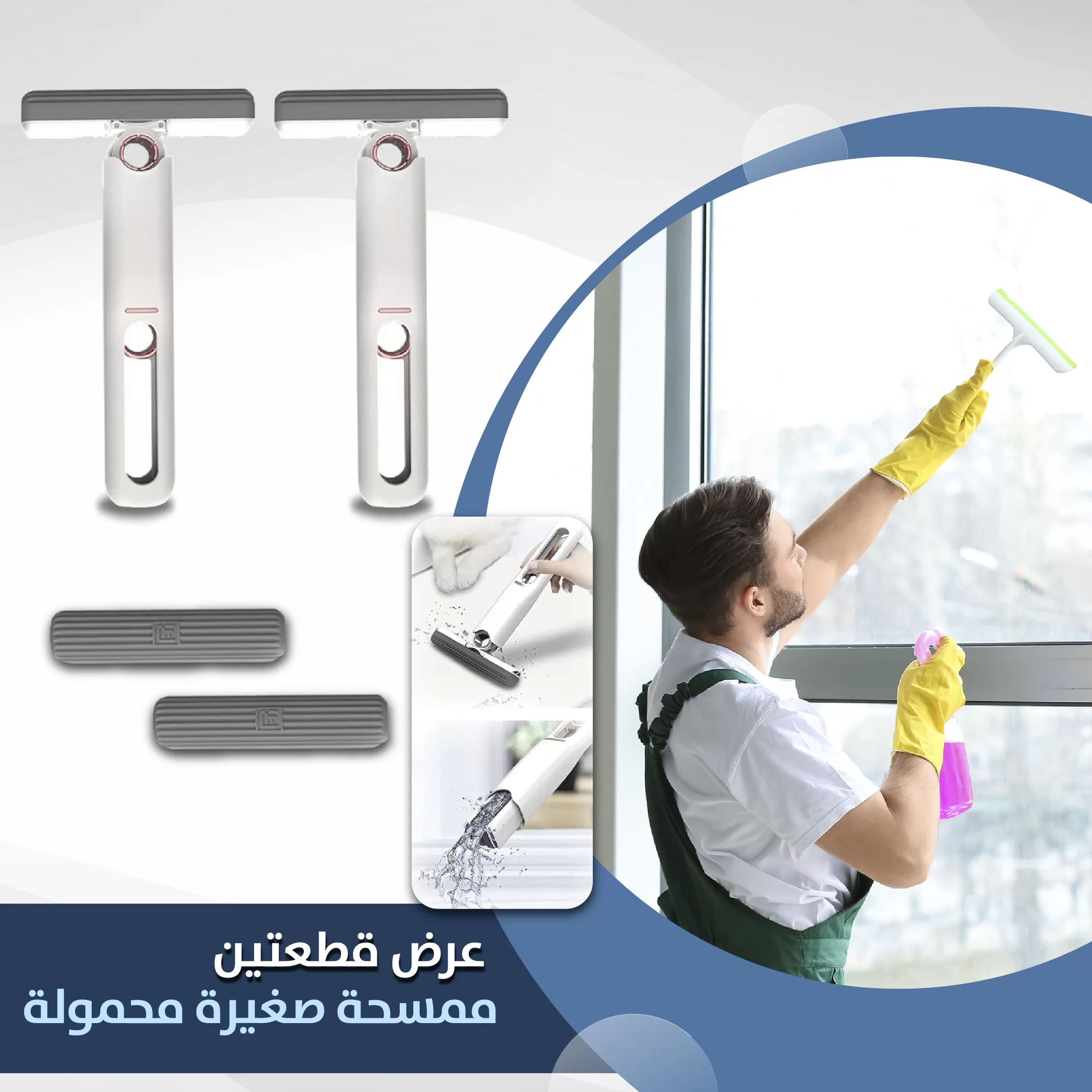 عرض قطعتين ممسحة صغيرة محمولة...