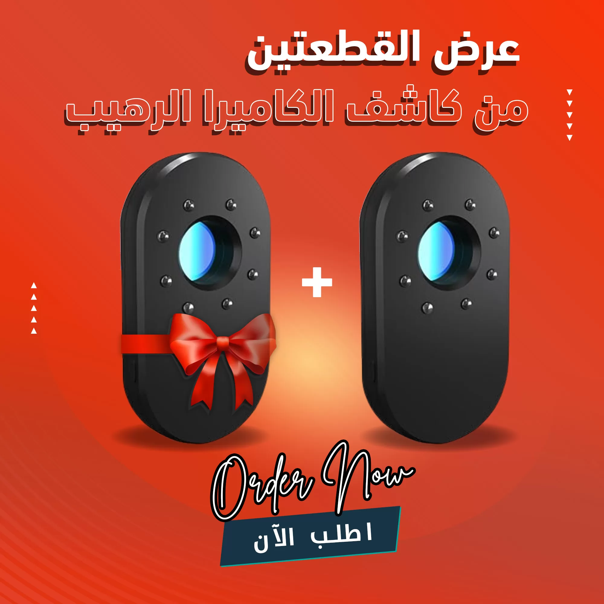 عرض القطعتين من كاشف الكاميرا الرهيب...