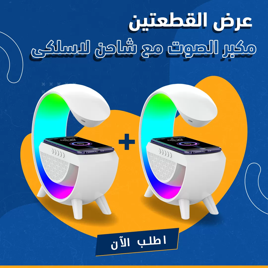 عرض القطعتين مكبر الصوت مع شاحن لاسلكي...