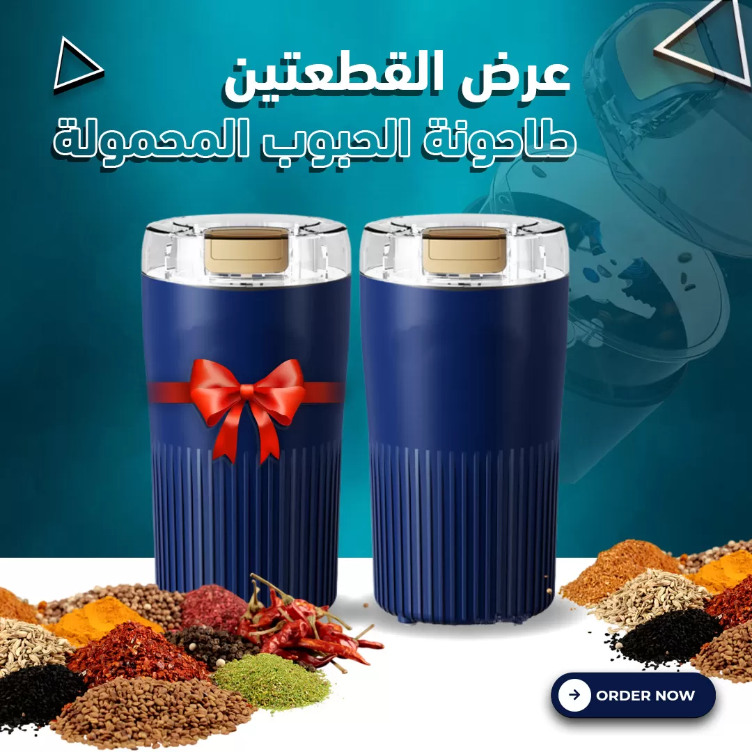 عرض قطعتين طاحونة الحبوب المحمولة...