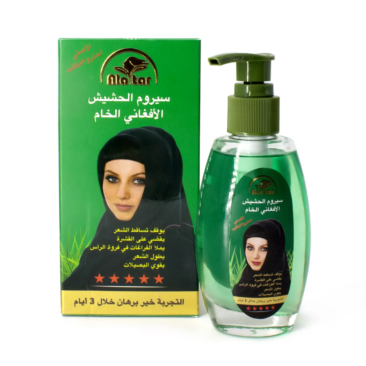 سيروم الحشيش الأفغاني الخام...