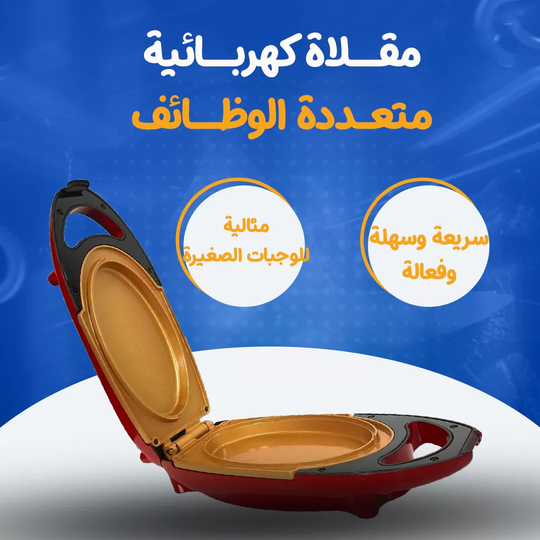 مقلاة كهربائية متعددة الوظائف...