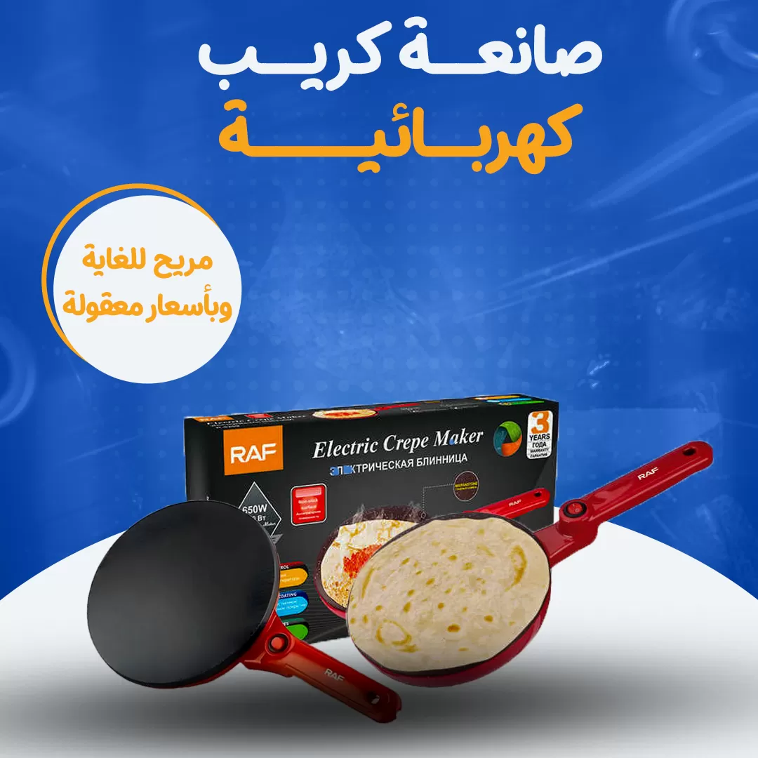 صانعة كريب كهربائية