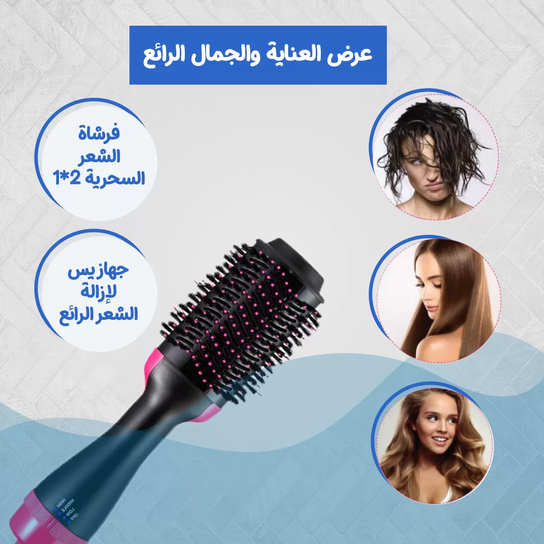 عرض العناية والجمال الرائع