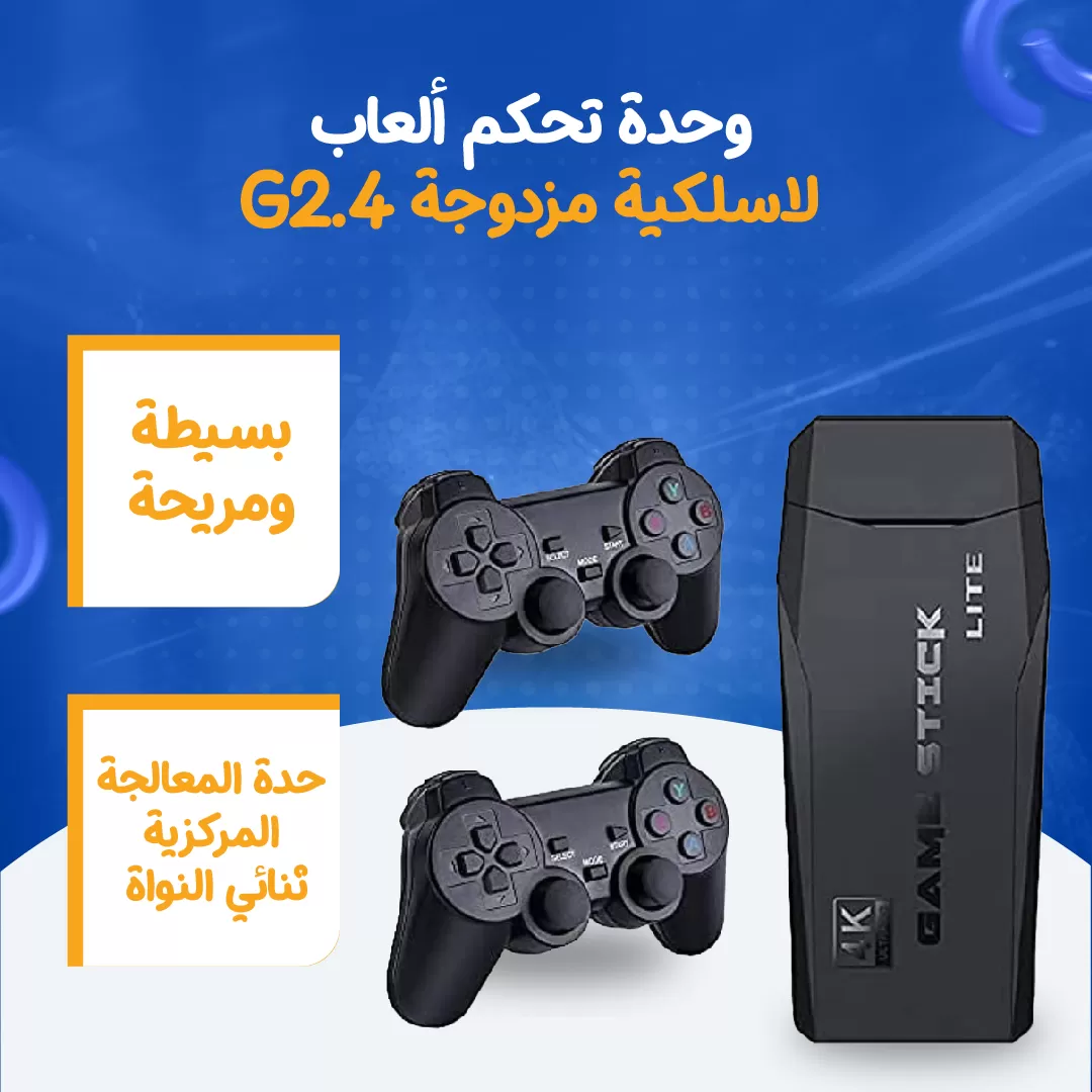 وحدة تحكم ألعاب  لاسلكية مزدوجة  G2.4...