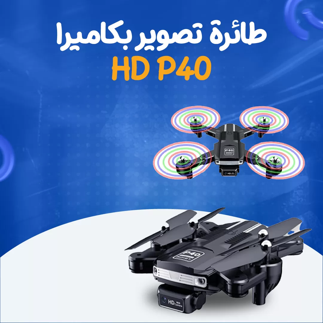 طائرة تصوير بكاميرا HD P40