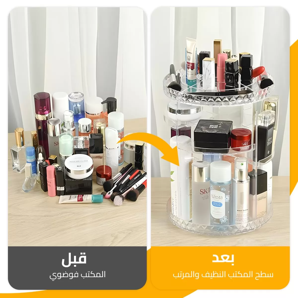 منظم مكياج دوار 360 درجة 2