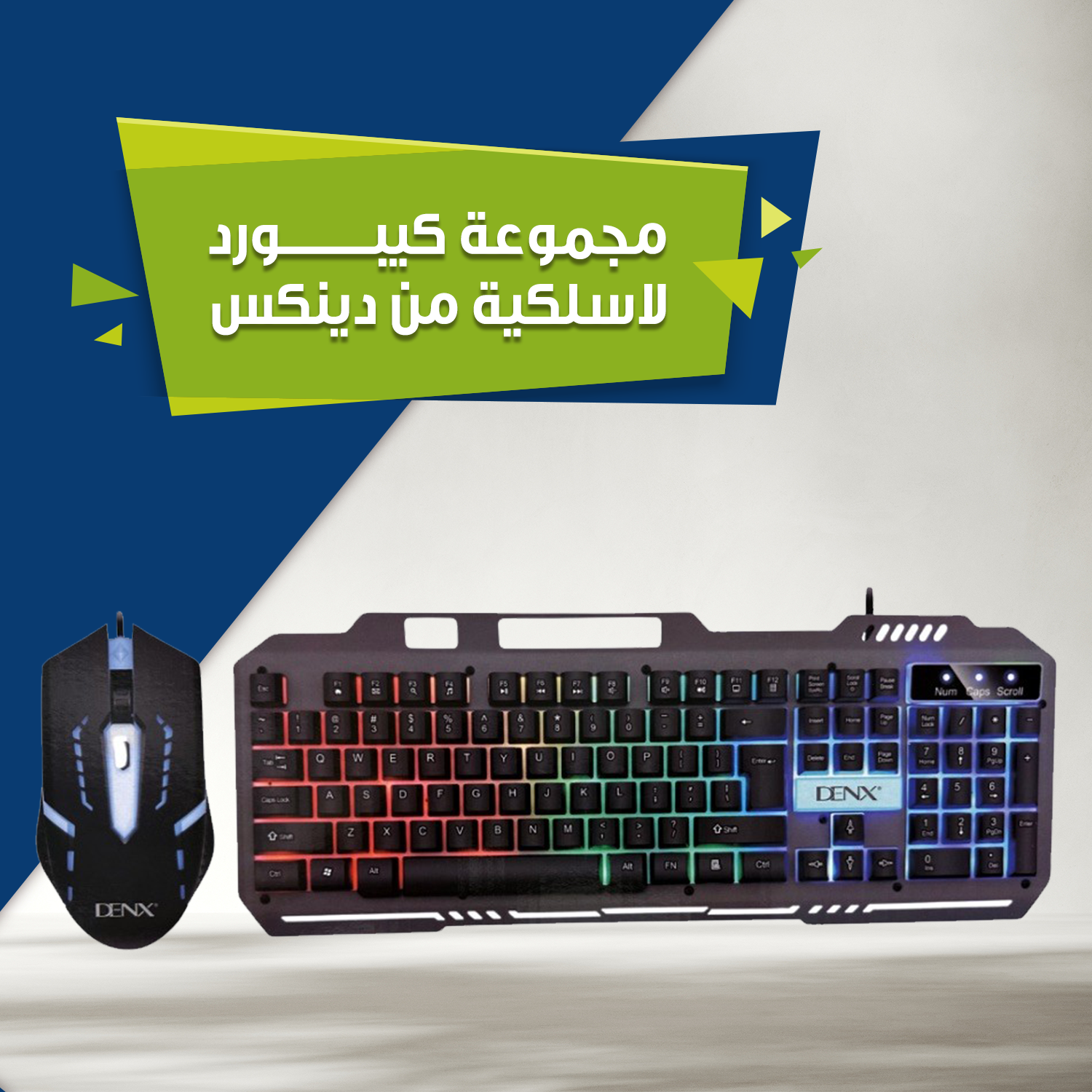 مجموعة كيبورد لاسلكية من دينكس...