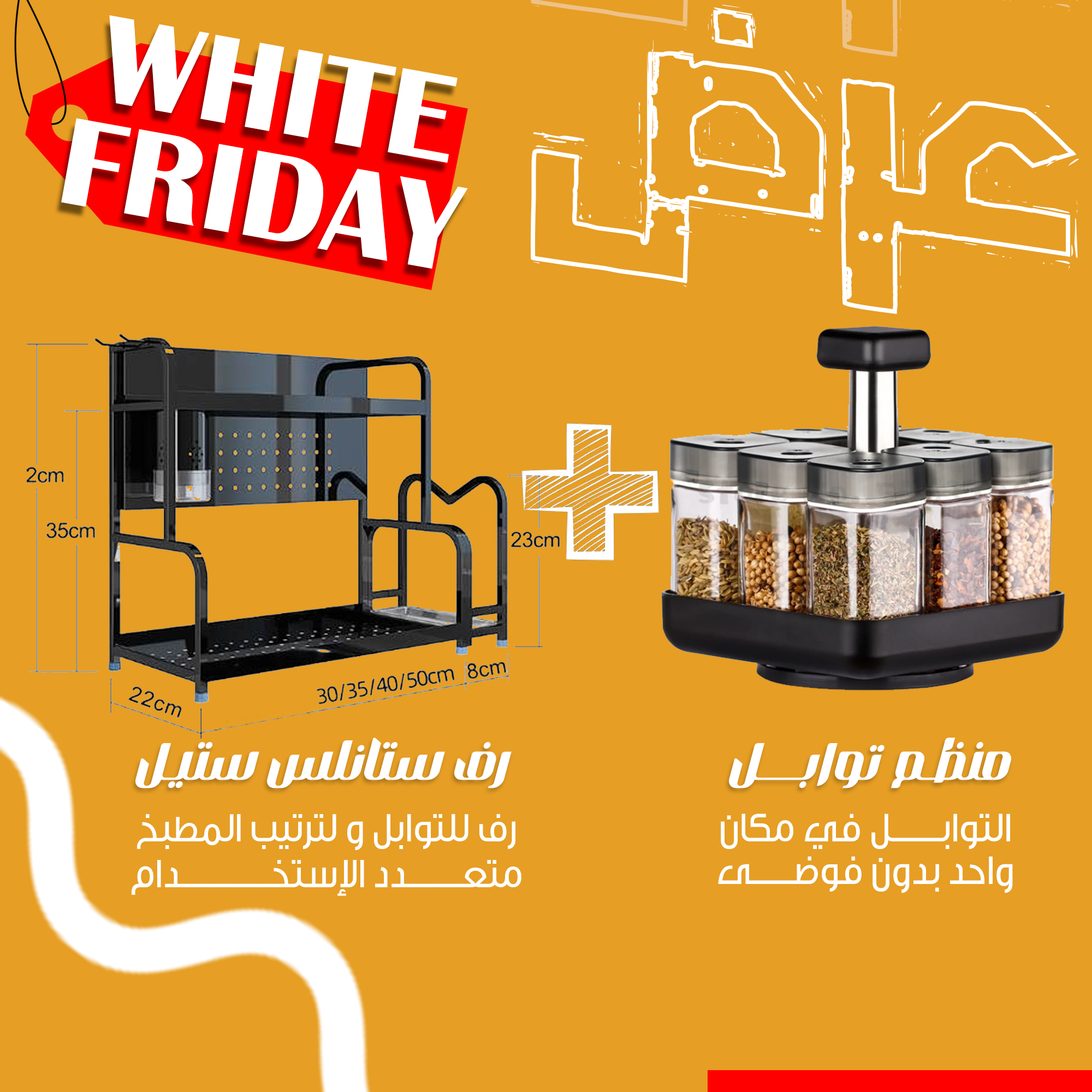 عرض منظم التوابل مع رف متعدد الاستخدام...