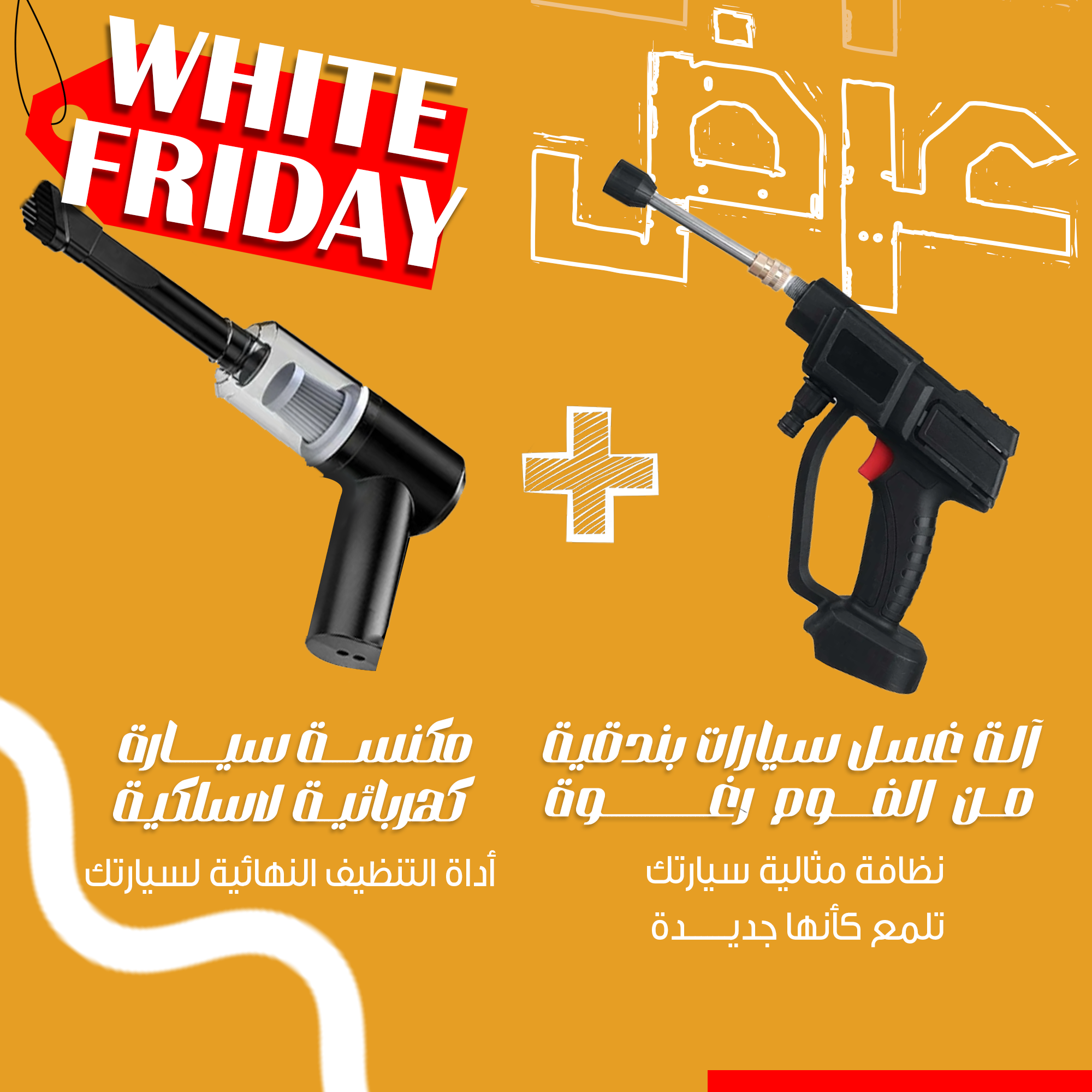 عرض آلة غسيل السيارة مع مكنسة السيارة الكهربائية...