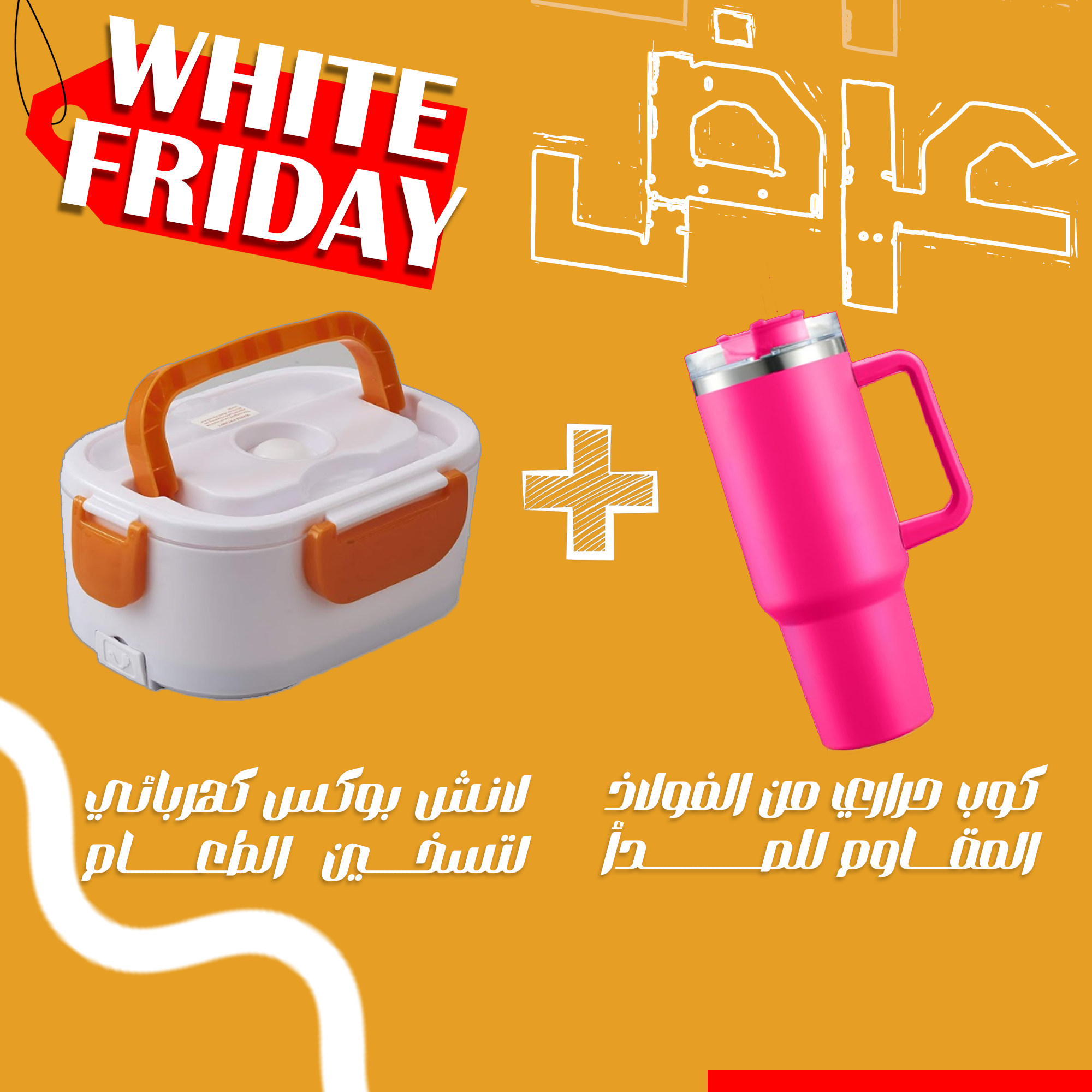 عرض لانش بوكس كهربائي مع كوب حراري...