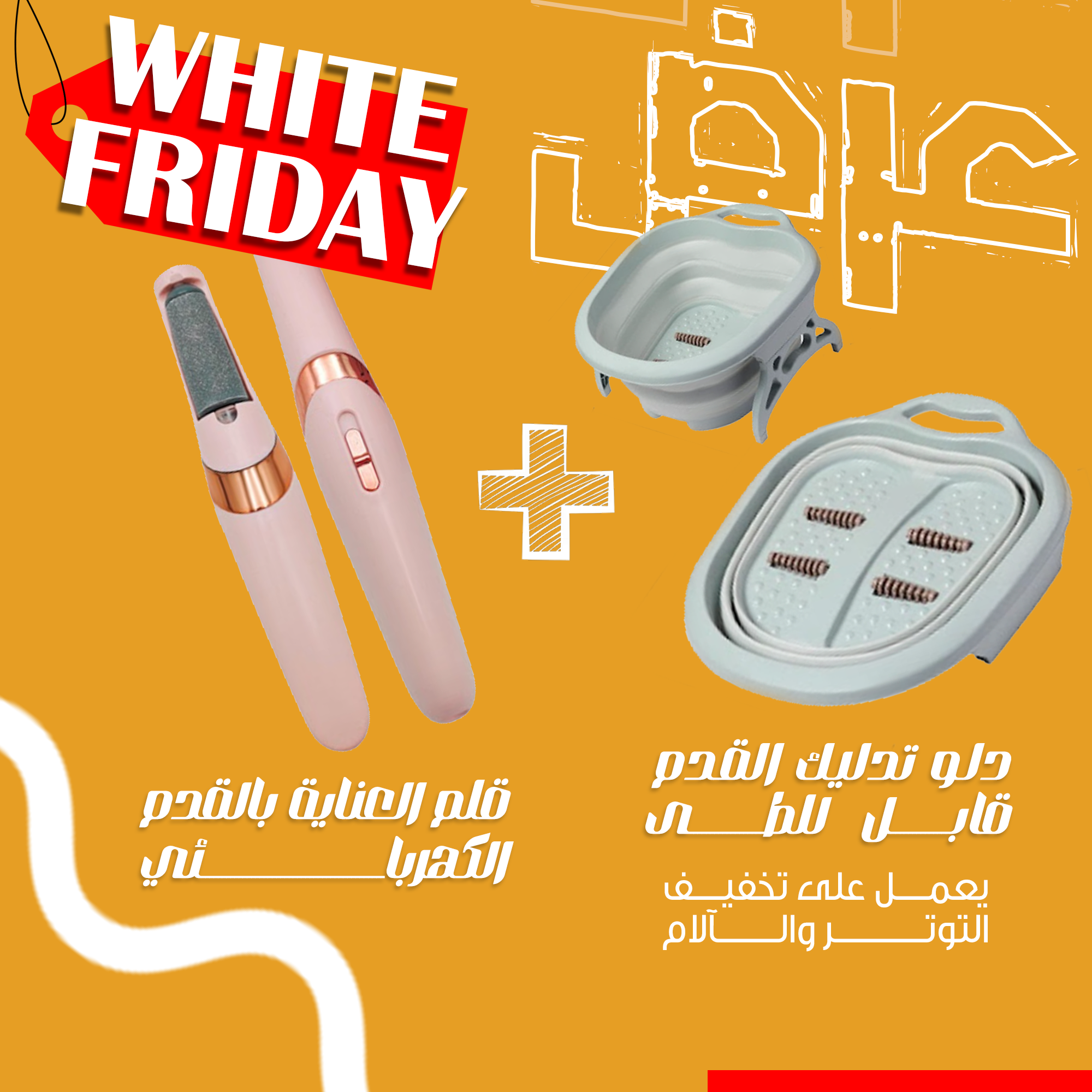 عرض دلو تدليك القدم مع قلم العناية بالقدم الكهربائي...