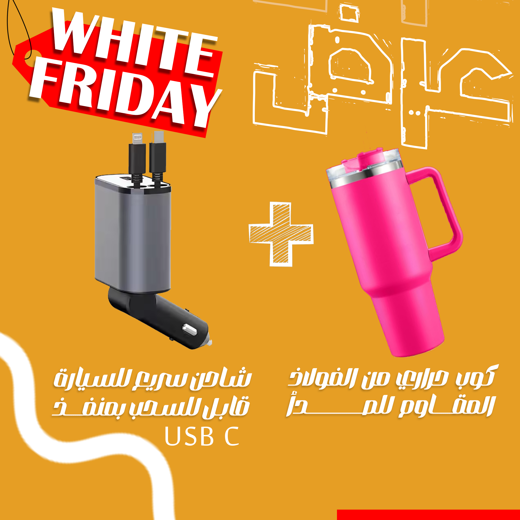 عرض شاحن سريع للسيارة مع كوب حراري...