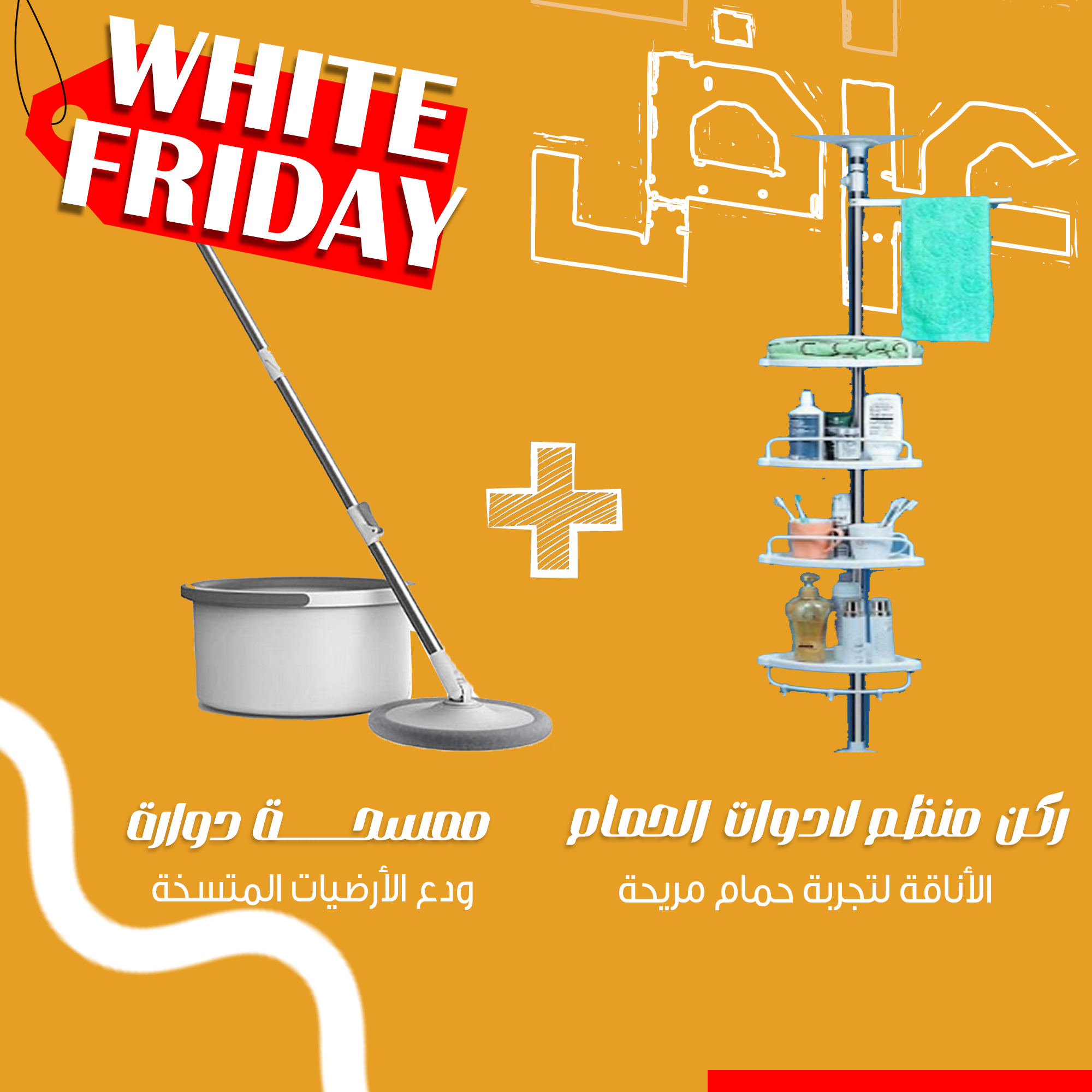 عرض ممسحة دوارة مع ركن منظم للحمام...