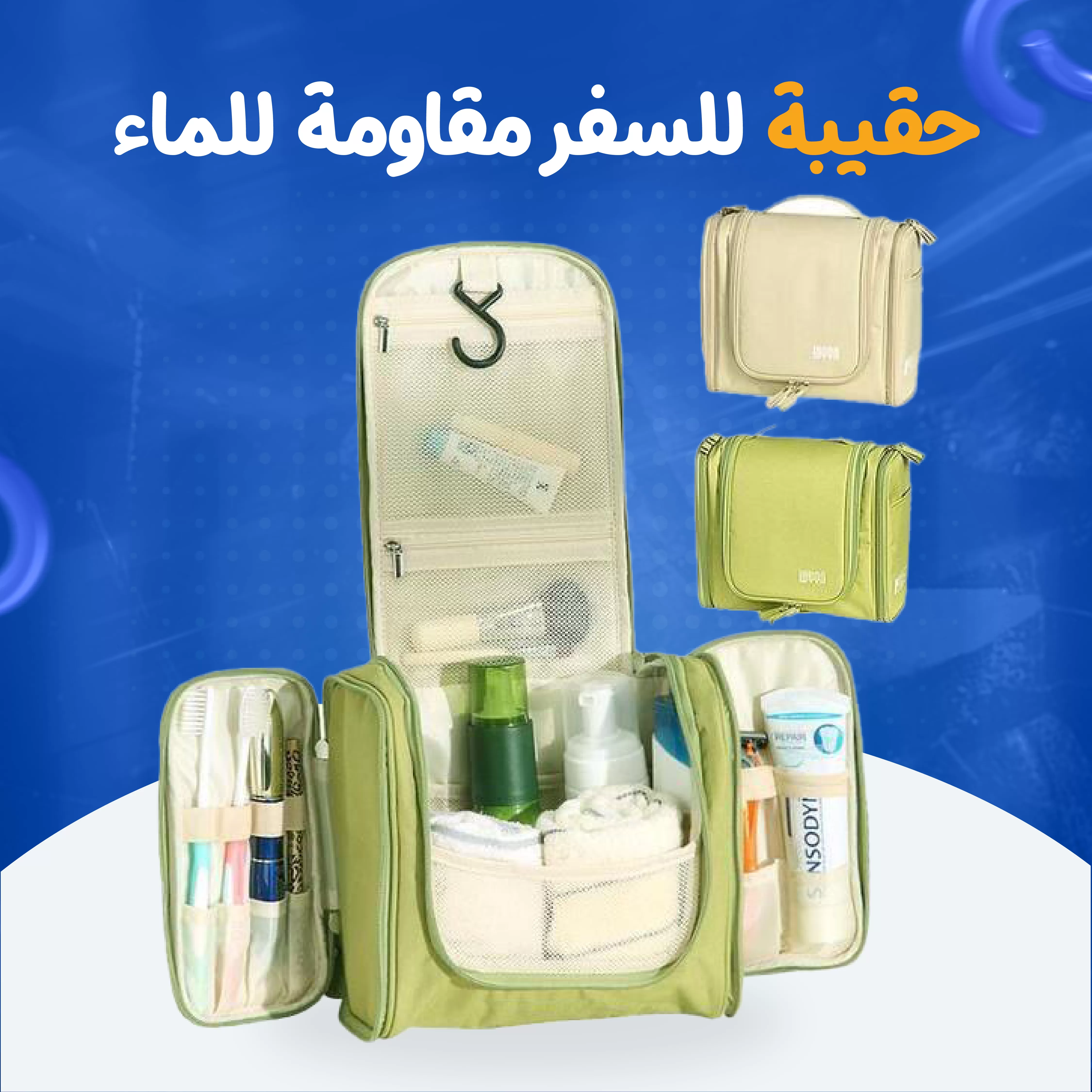 حقيبة للسفر مقاومة للماء