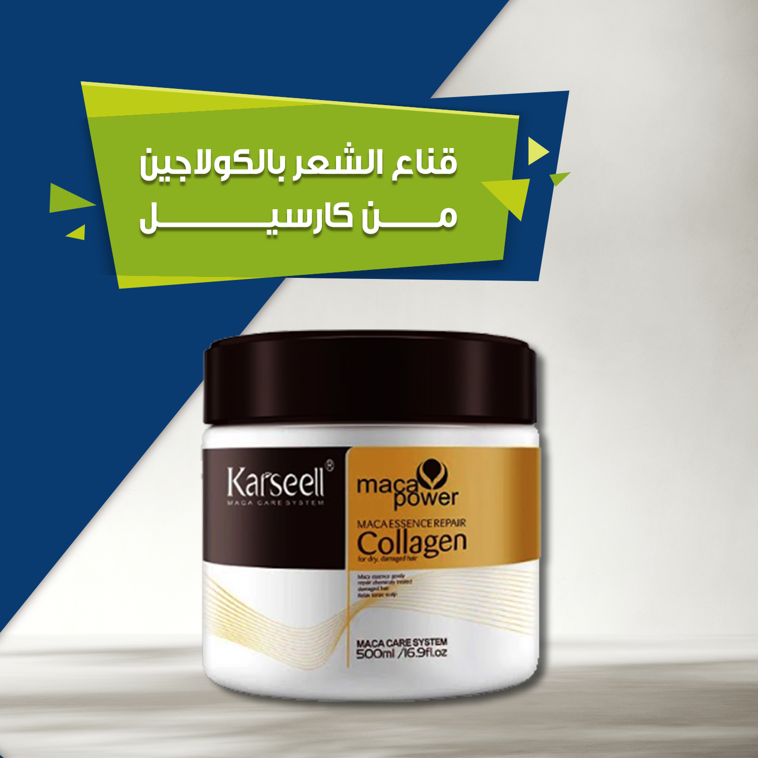 Karseell hair mask