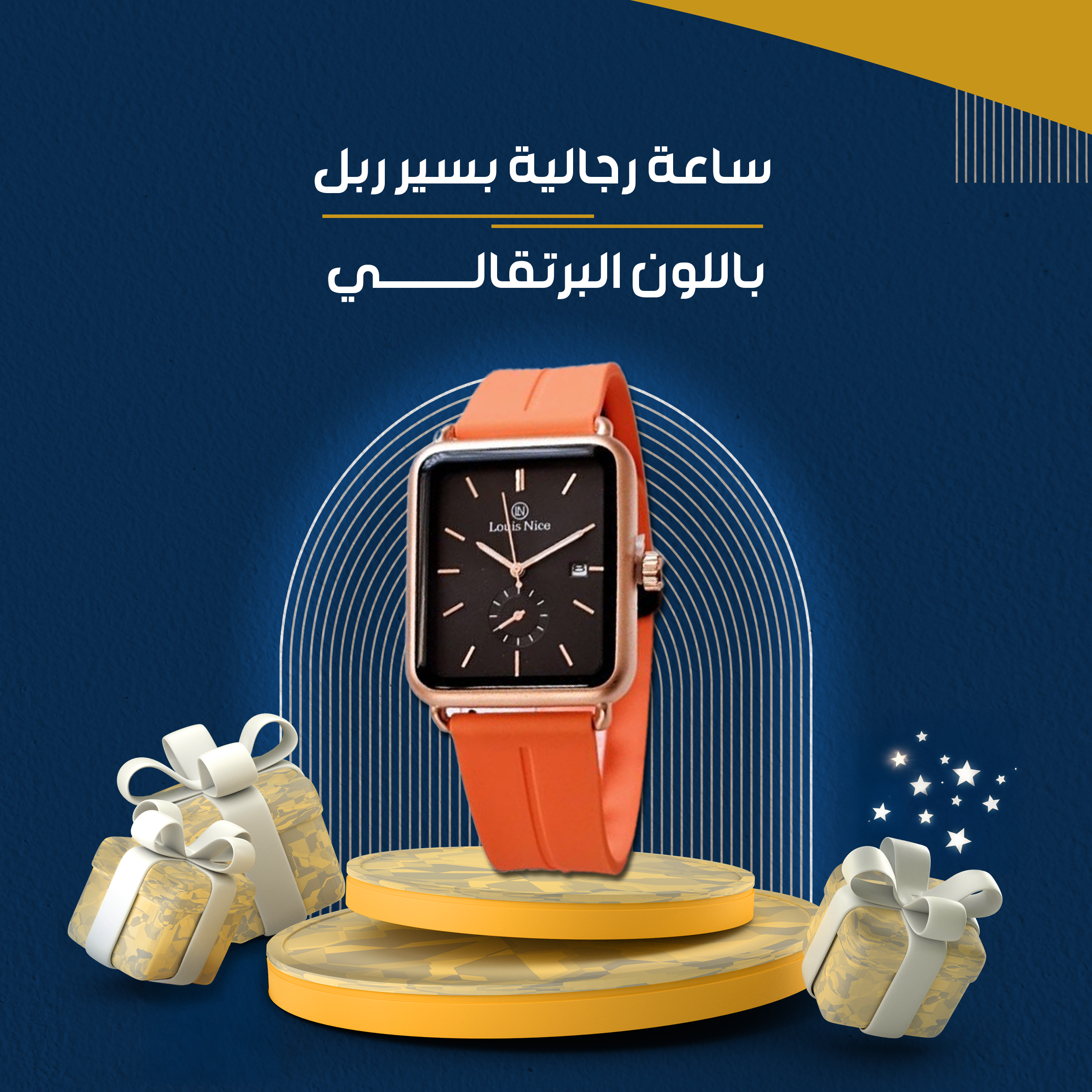 ساعة رجالية باللون البرتقالي...