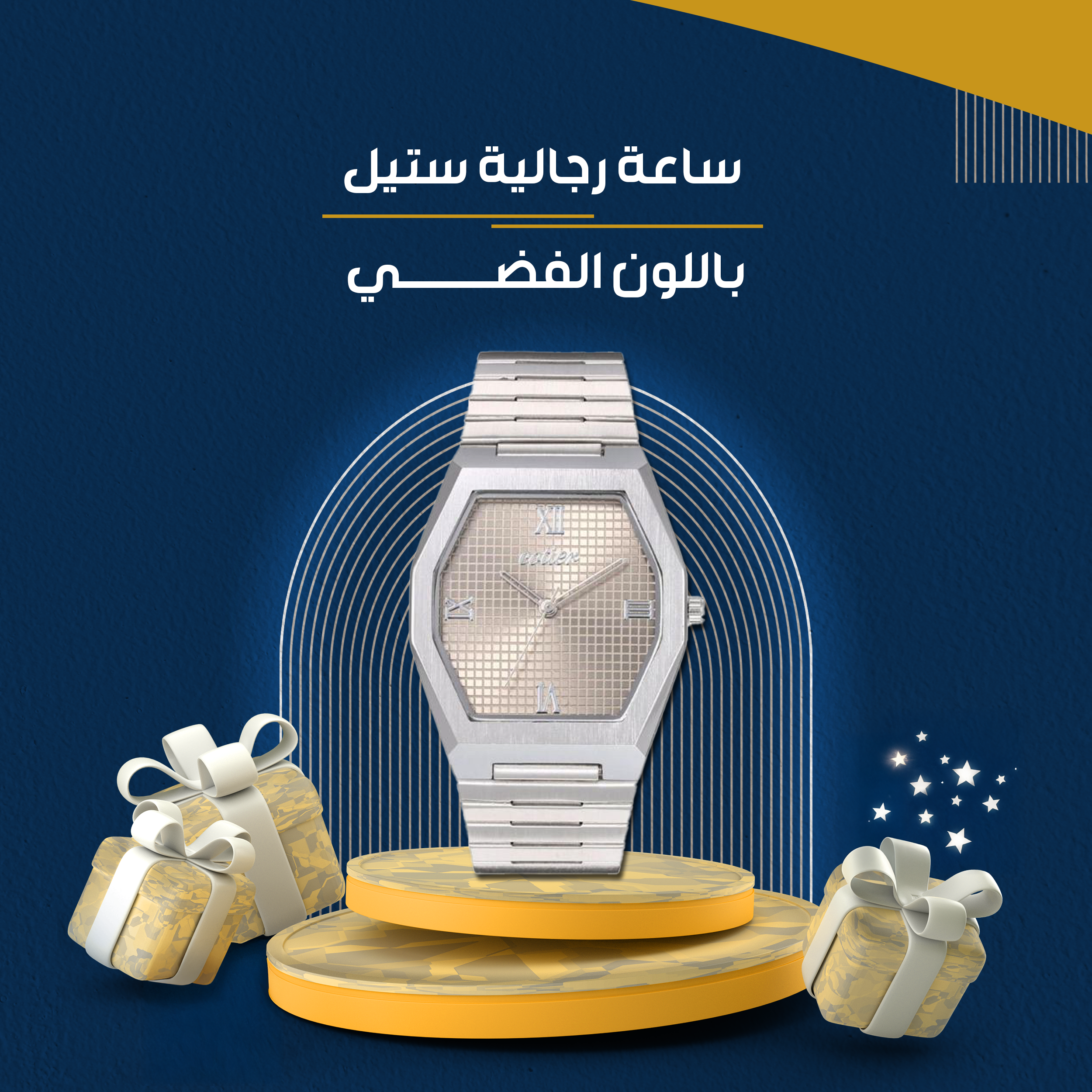 ساعة رجالية ستيل باللون الفضي...