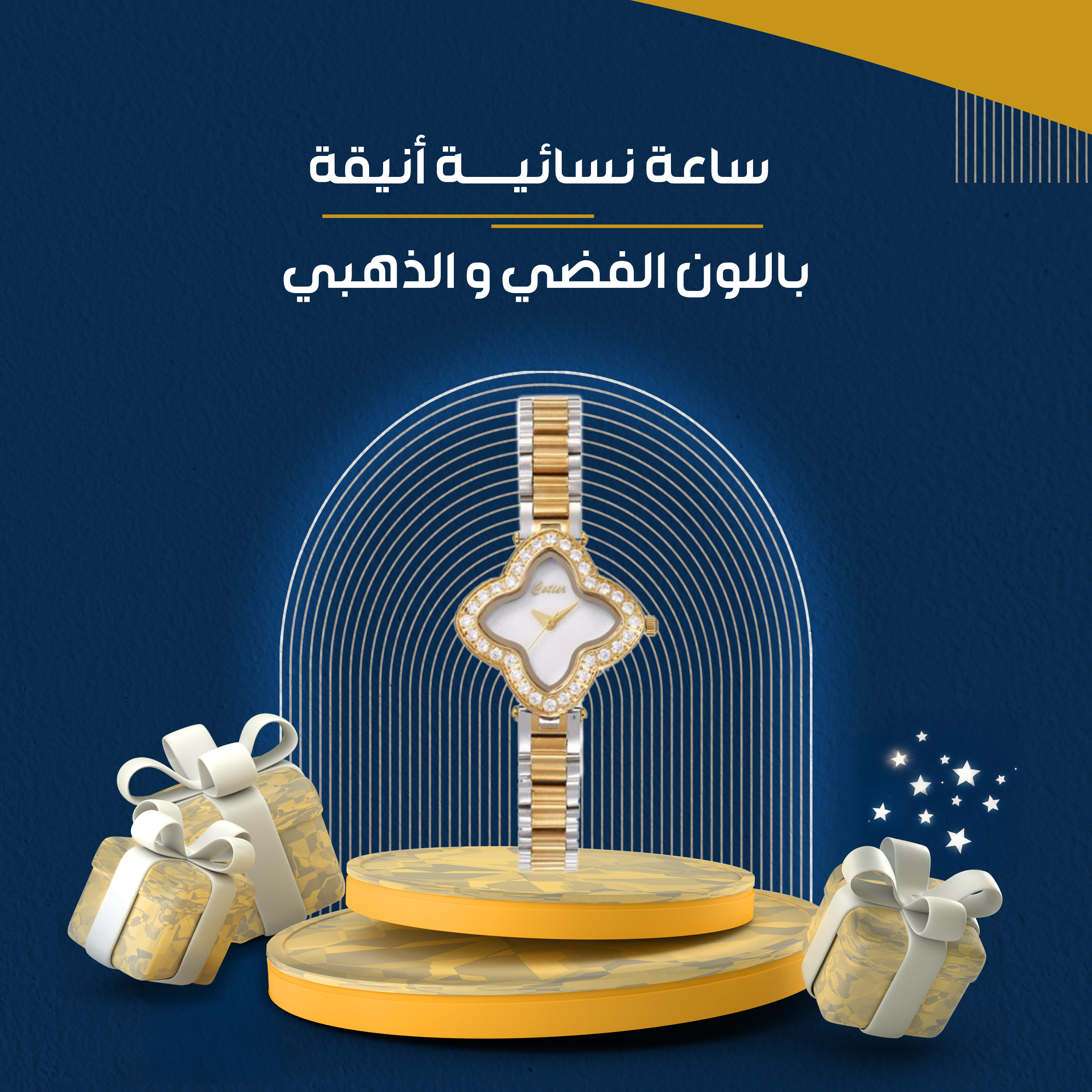 ساعة نسائية أنيقة باللون الفضي والذهبي...