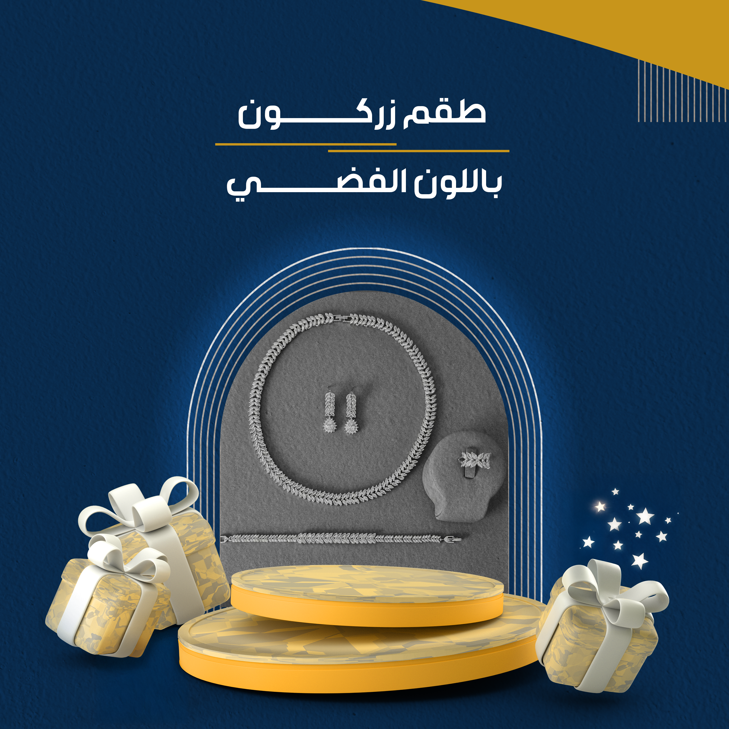 طقم زركون باللون الفضي