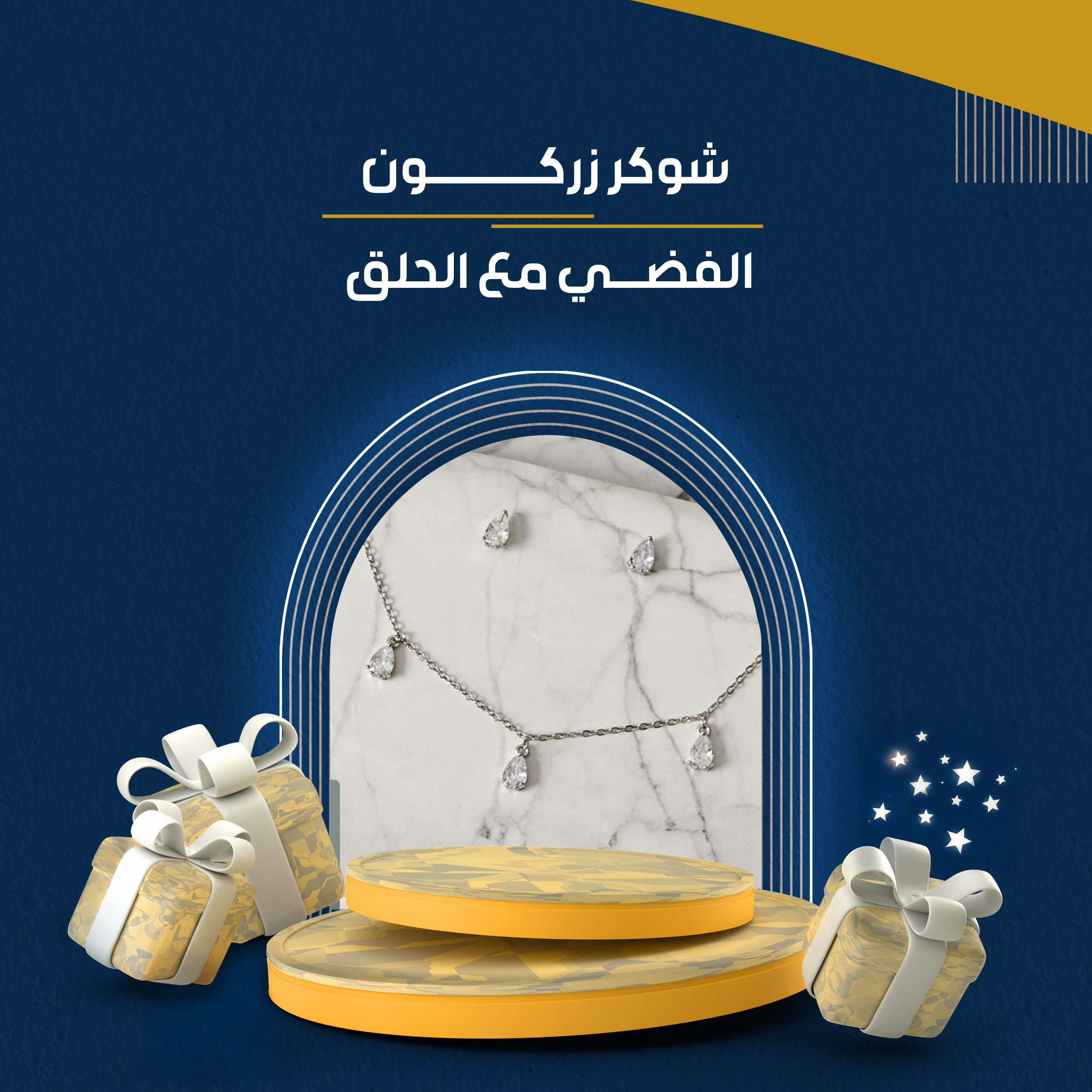 شوكر زركون الفضي مع الحلق