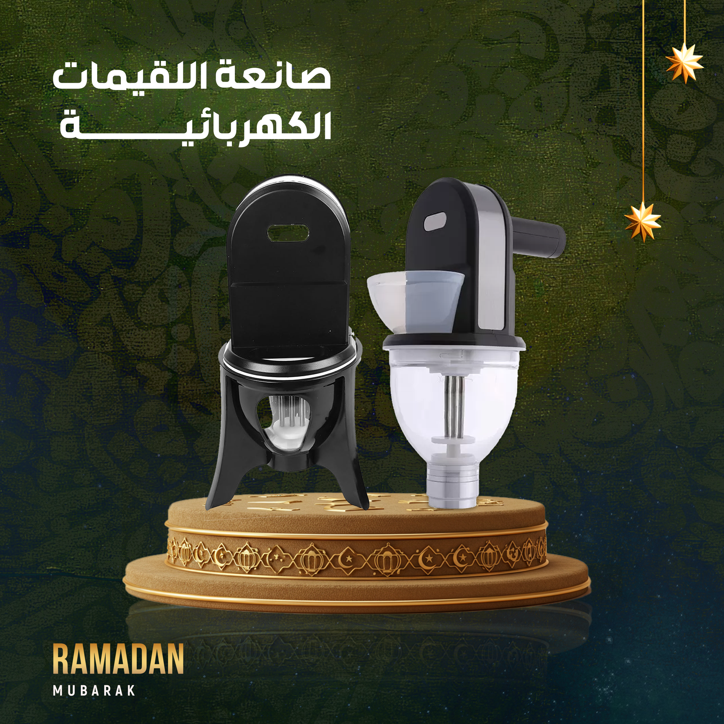 صانعة اللقيمات الكهربائية