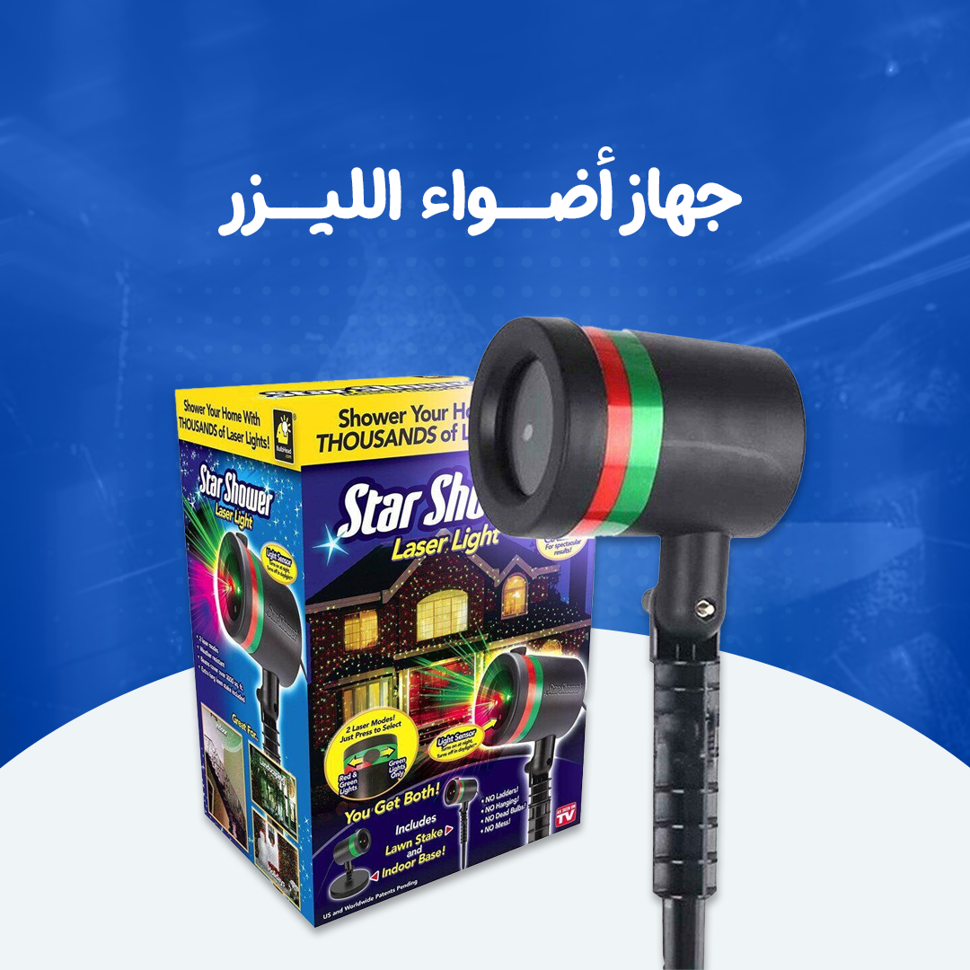 جهاز أضواء الليزر