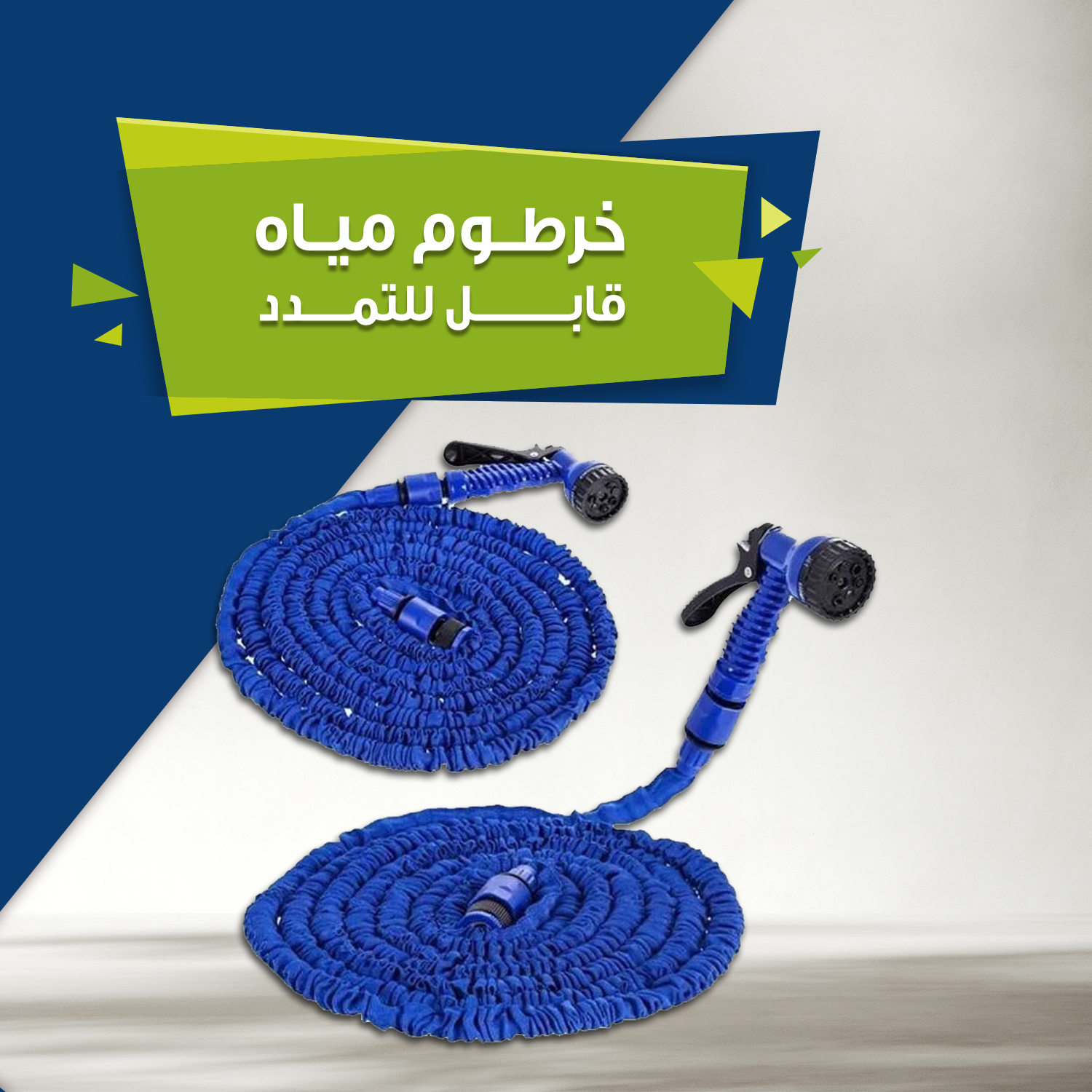 خرطوم مياه قابل للتمدد 15.5 متر...