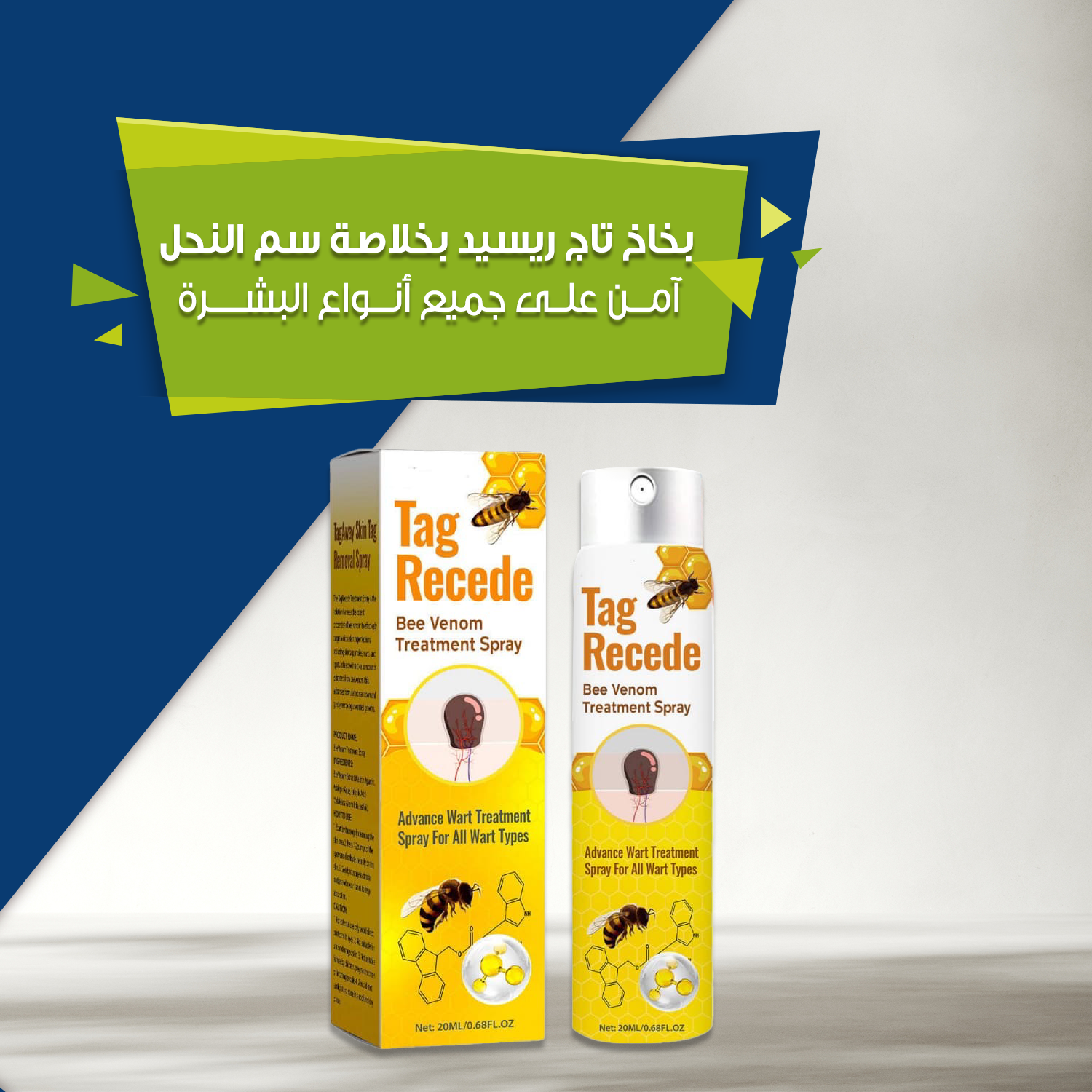 بخاخ مزيل علامات الجلد