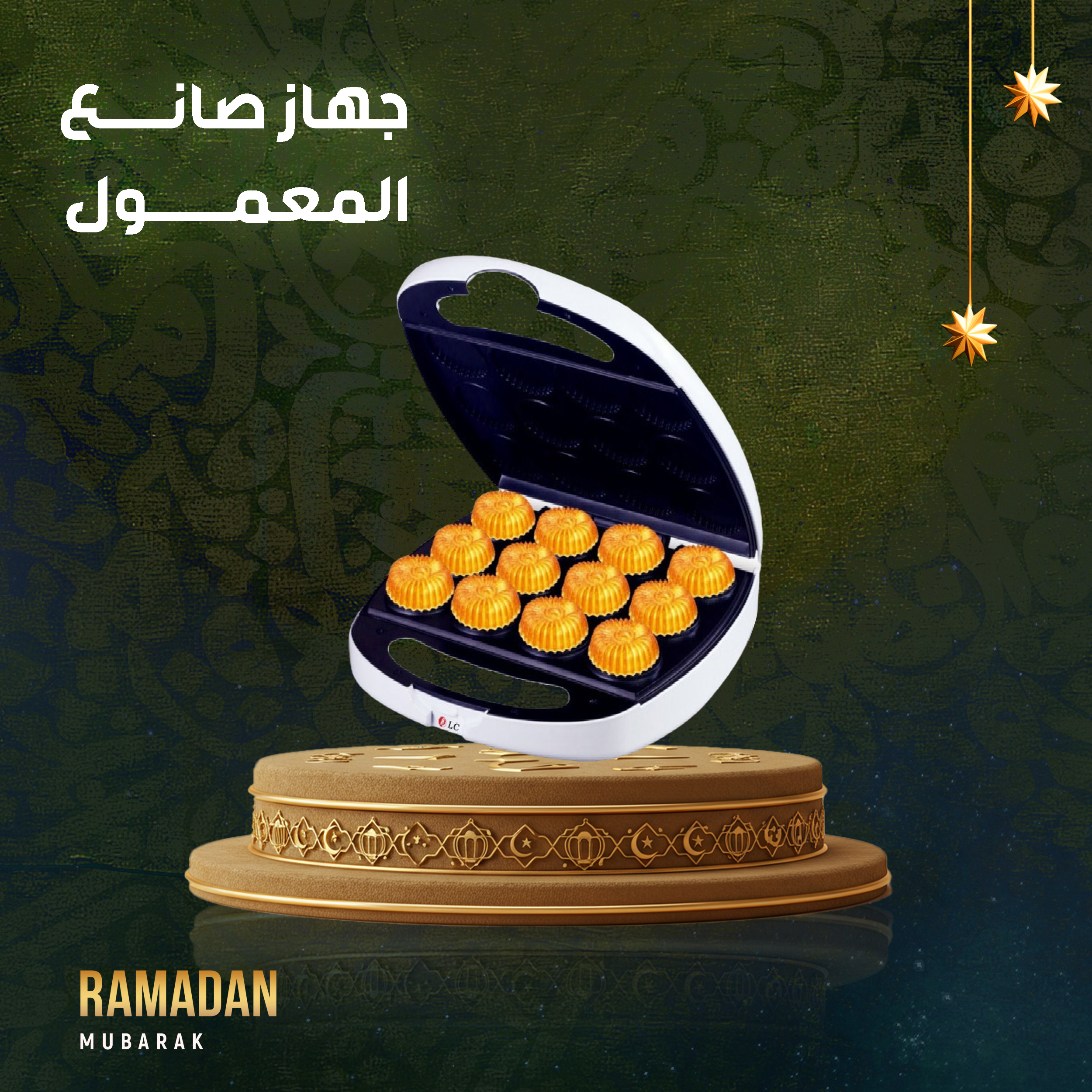 جهاز صانع المعمول بضمان