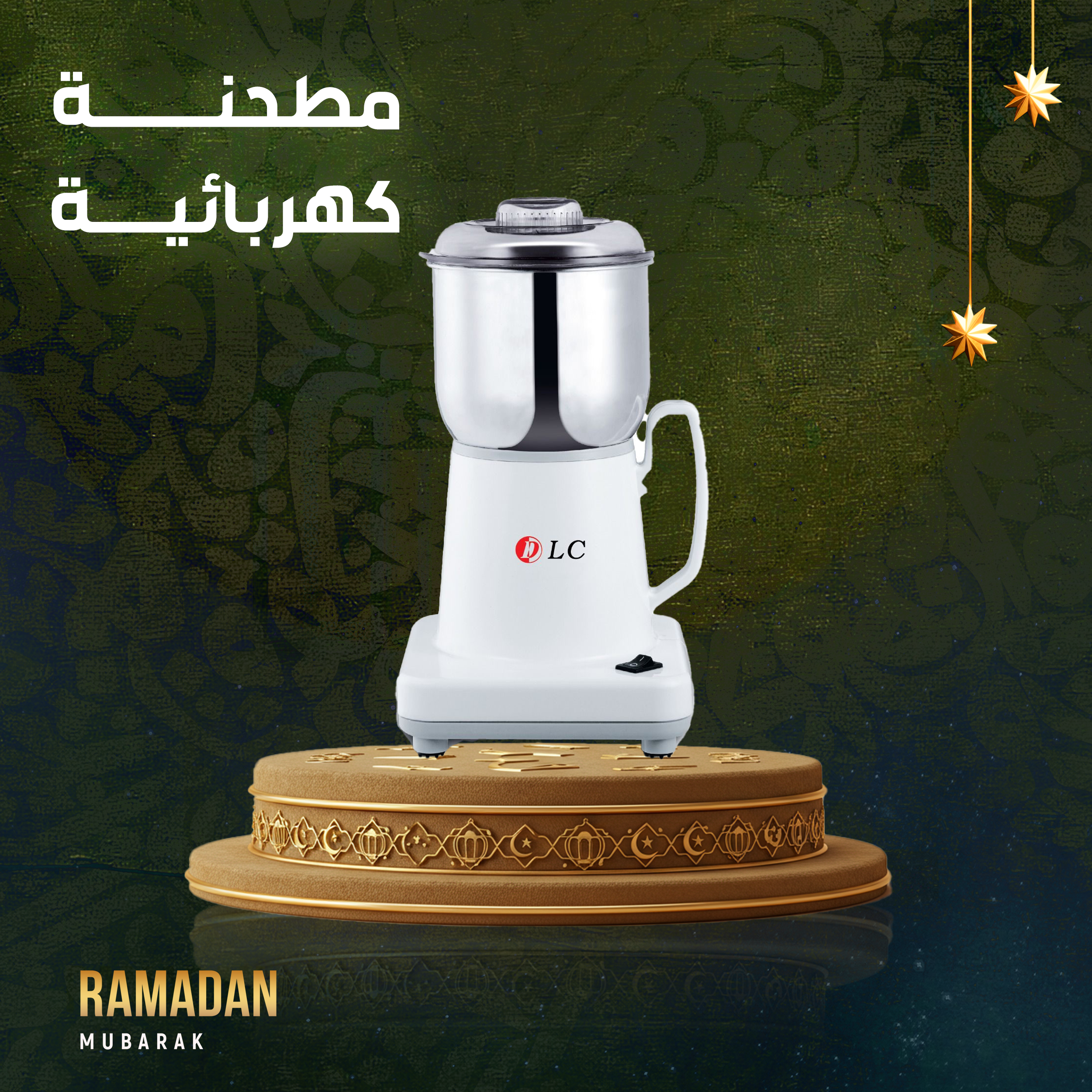 مطحنة كهربائية 350 وات بضمان سنتين...