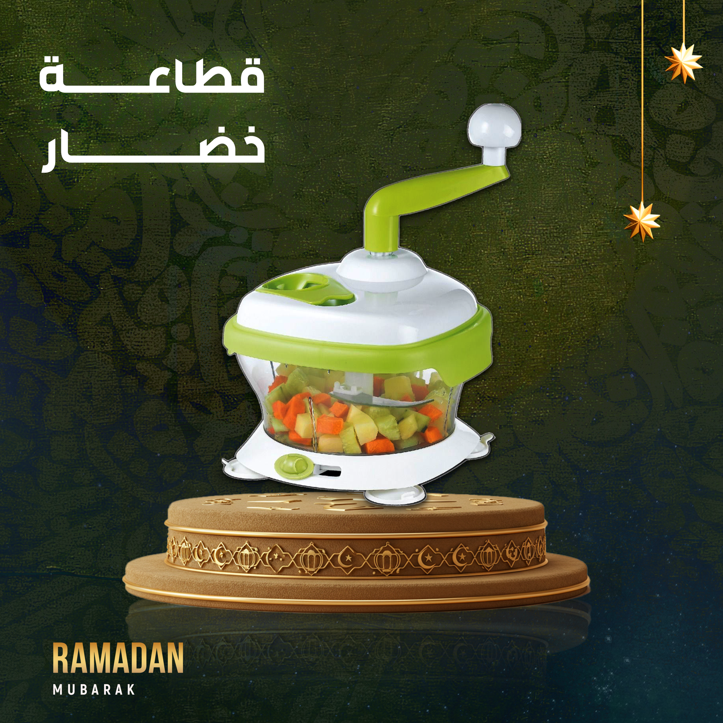 قطاعة خضار بضمان سنتين