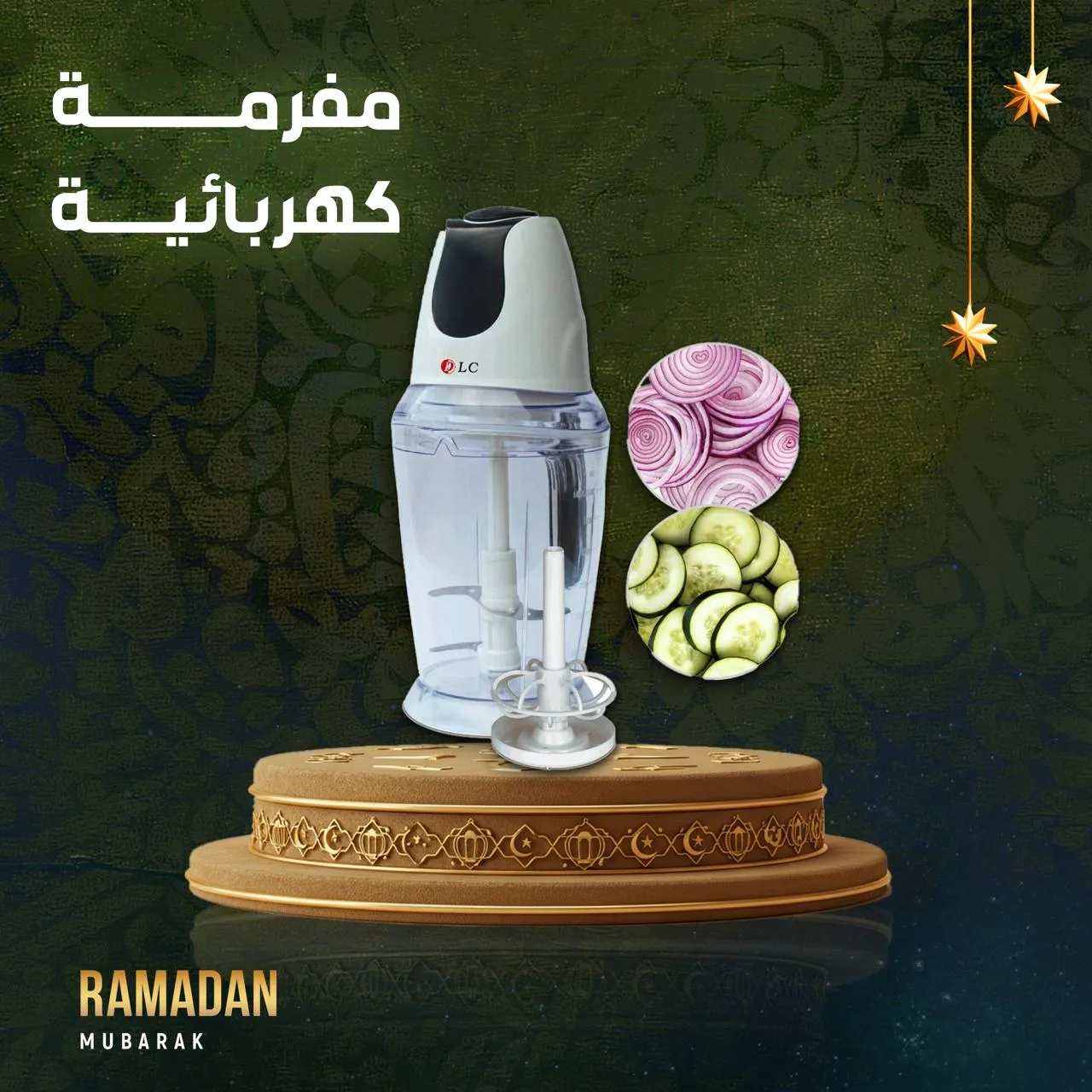 مفرمة كهربائية 1.5 لتر