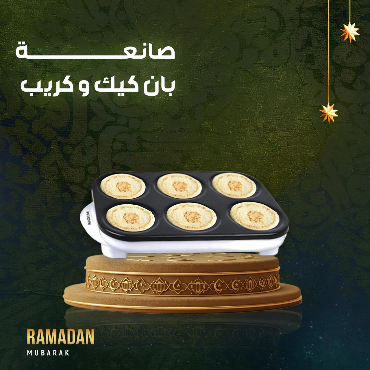 ماكينة صنع الكريب والبان كيك الكهربائية...