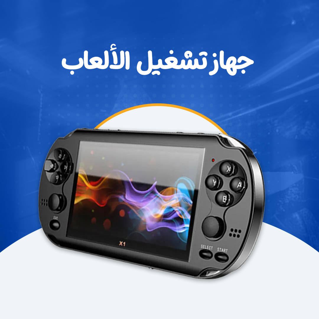 جهاز تشغيل الألعاب
