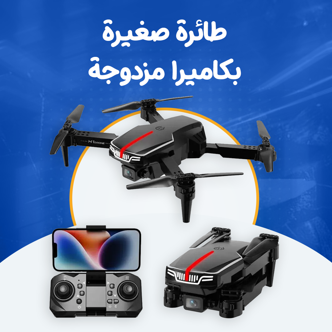 طائرة صغيرة بكاميرا مزدوجة HD...