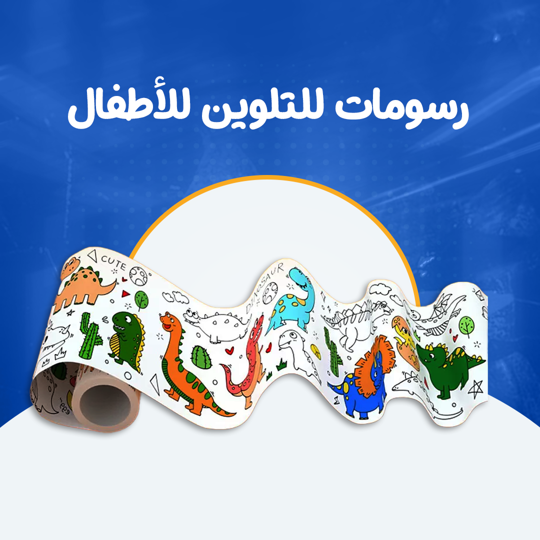 رسومات للتلوين للأطفال