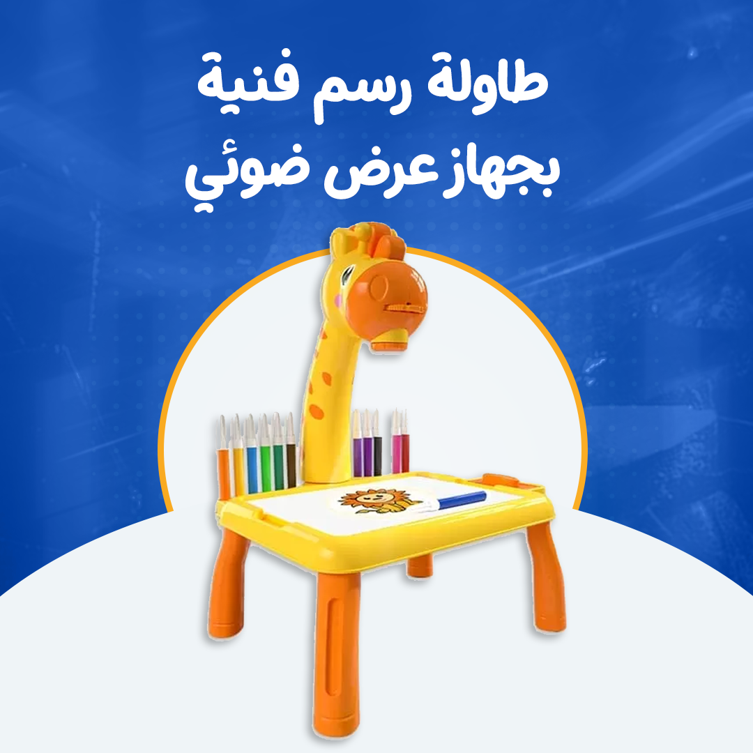 طاولة رسم فنية بجهاز عرض ضوئي...