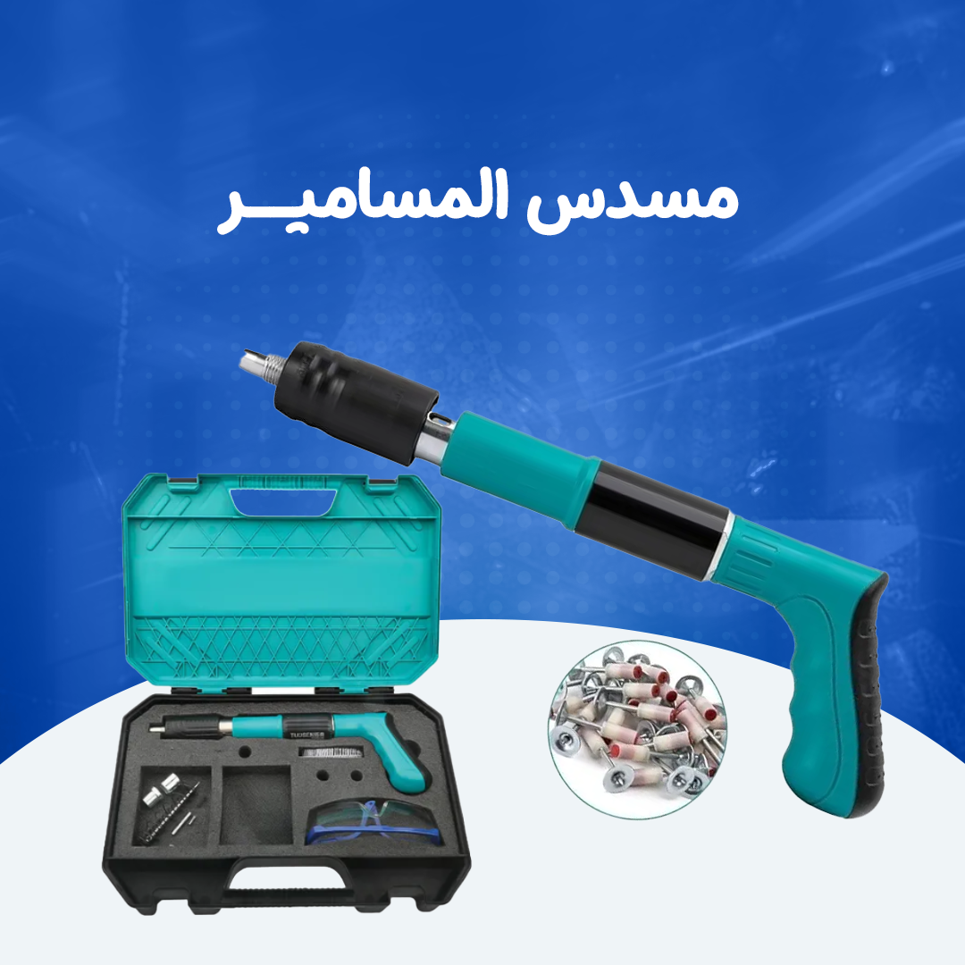 مسدس المسامير