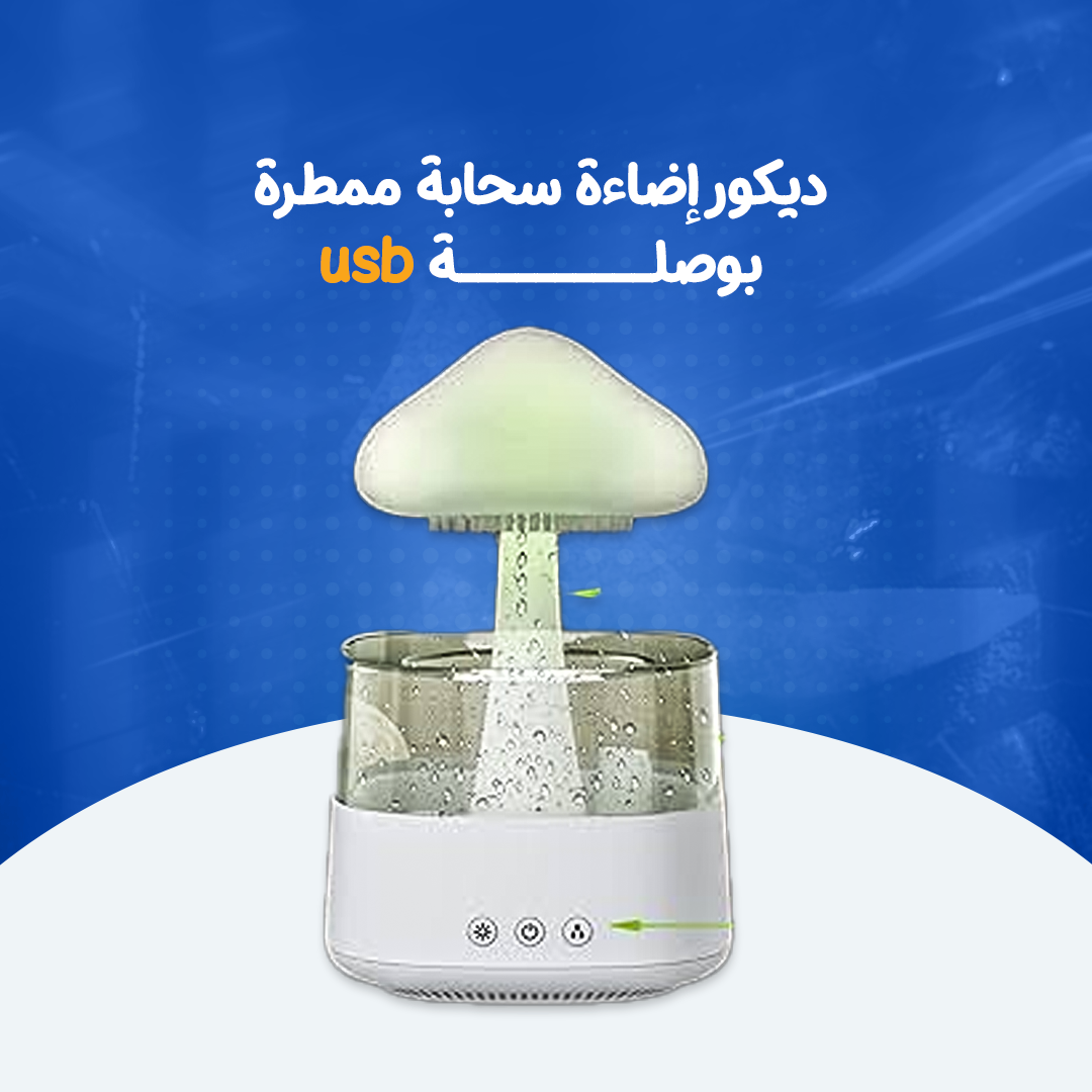 ديكور إضاءة سحابة ممطرة بوصلة usb...