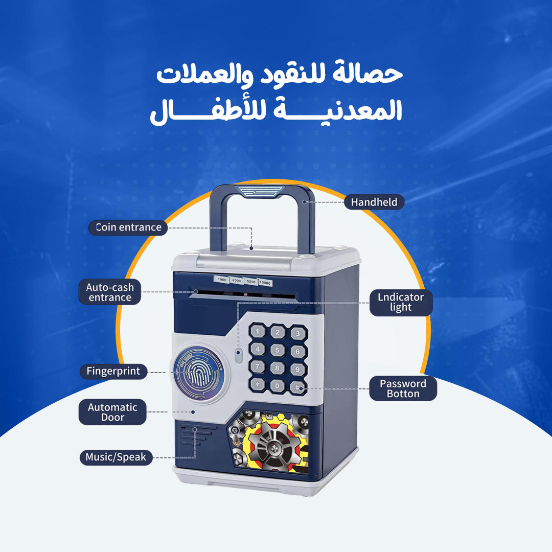 حصالة للنقود والعملات المعدنية للأطفال...