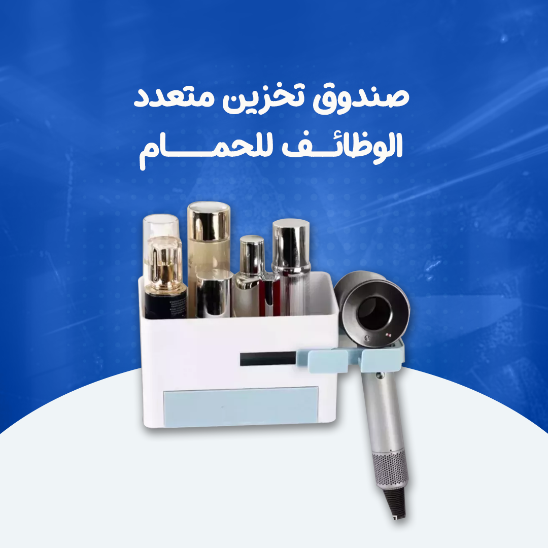 صندوق تخزين متعدد الوظائف للحمام...