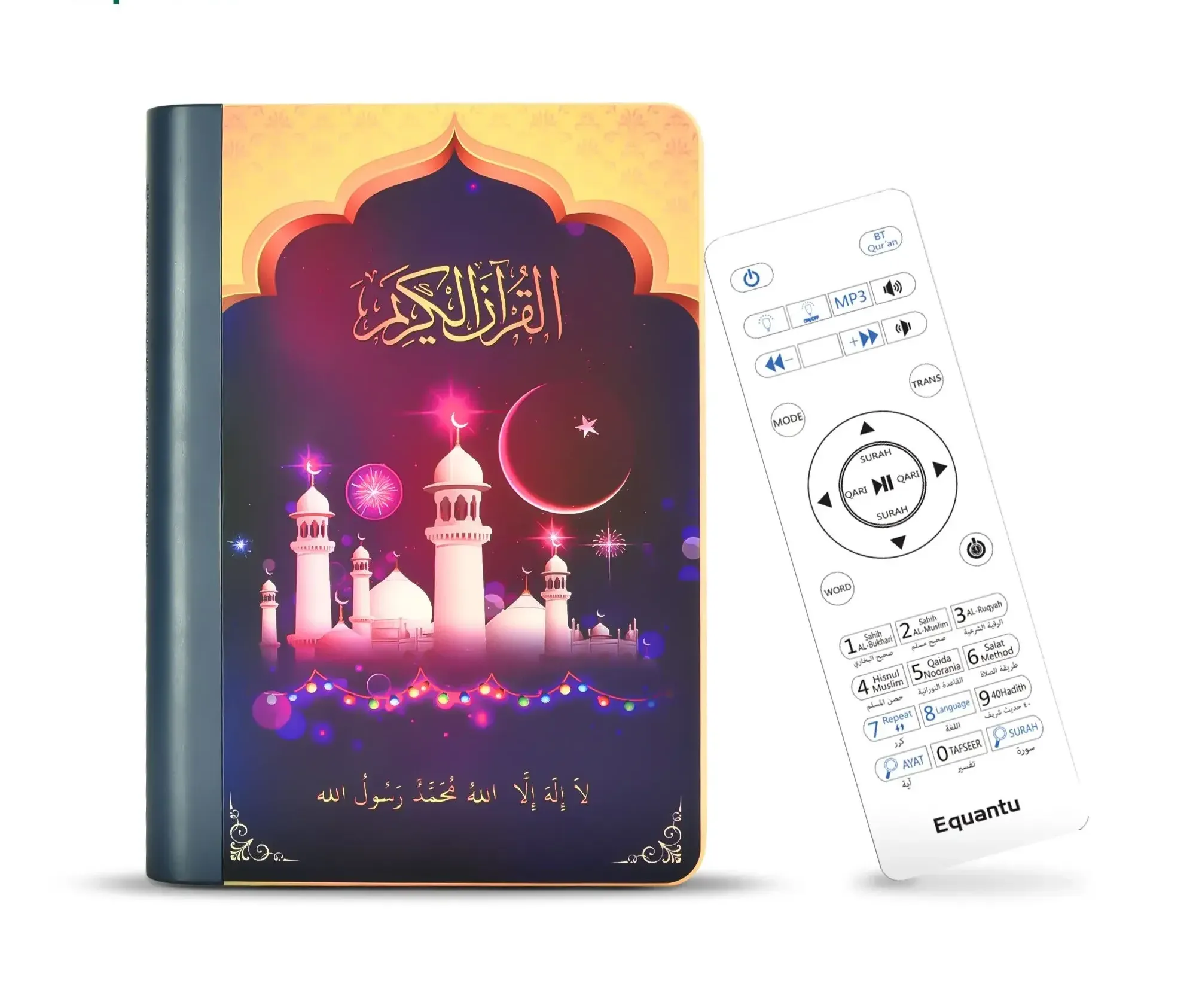 مكبر صوت مضيء للقرآن الكريم 2