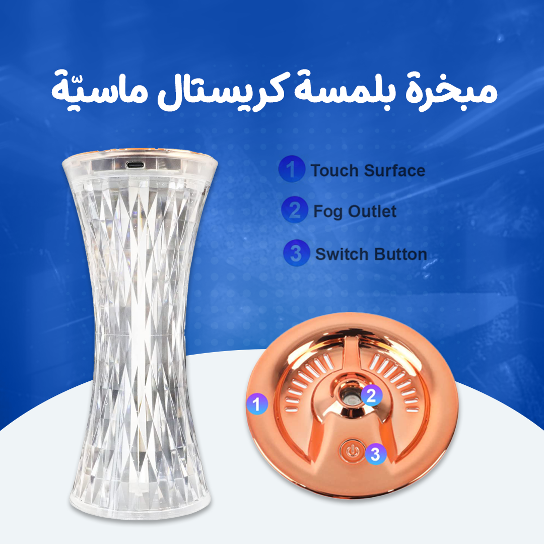 مصباح طاولة بلمسة كريستال ماسيّة...